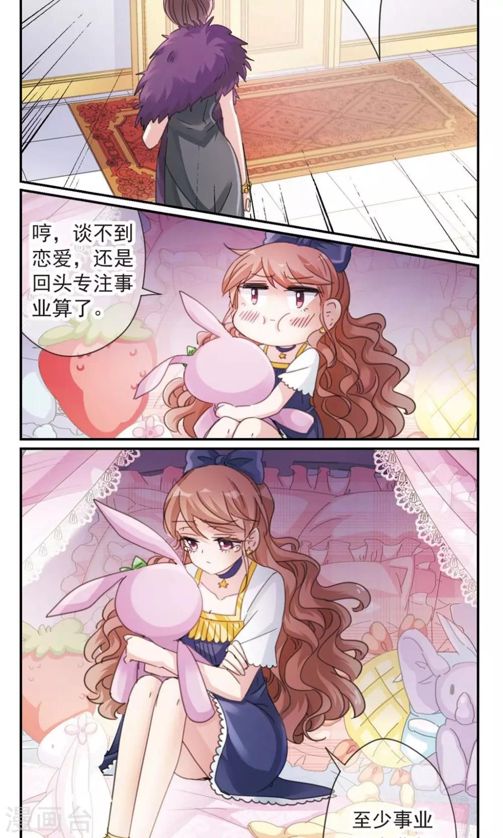 第1话2 失恋体质大小姐16