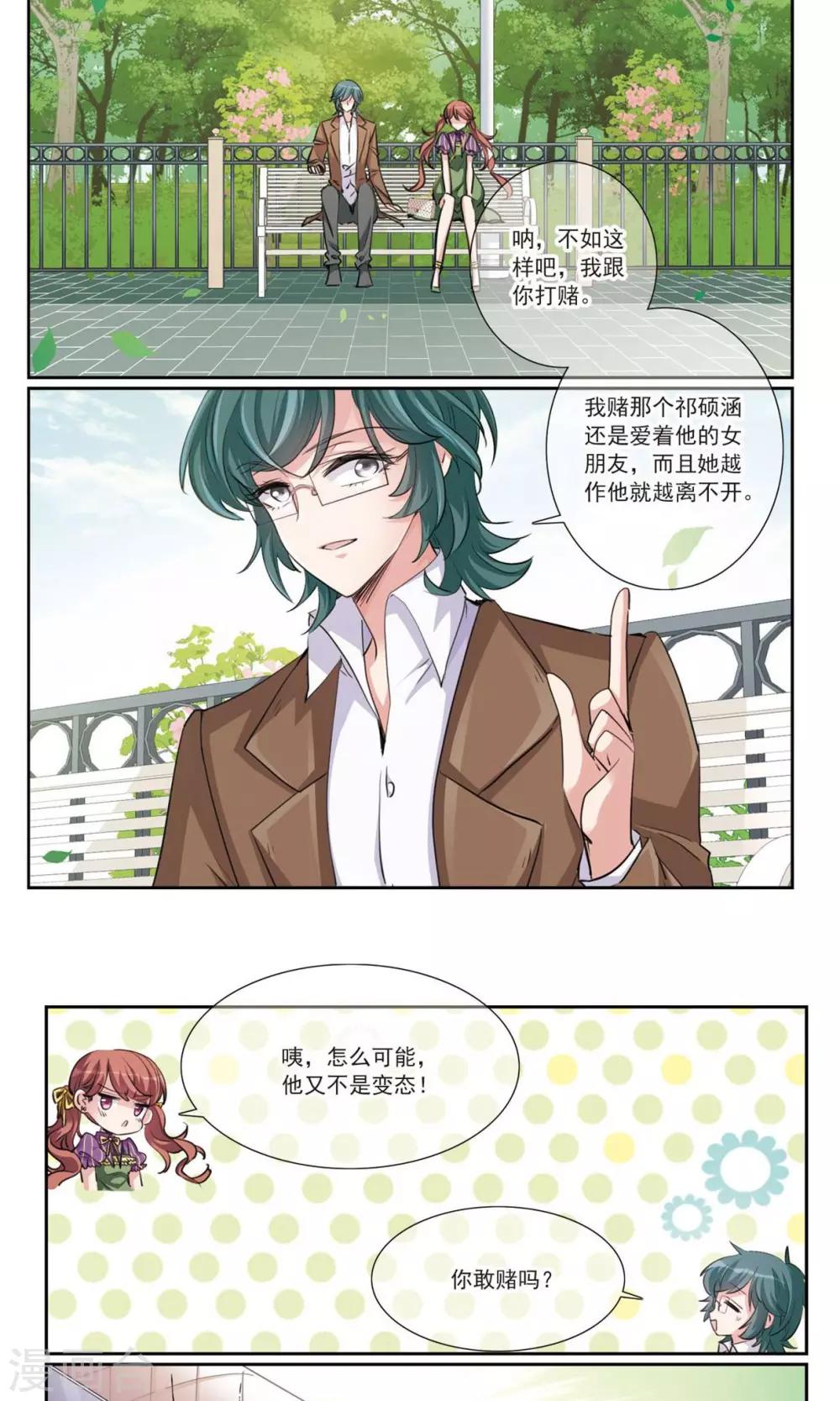 第5话1 正确的方向？6