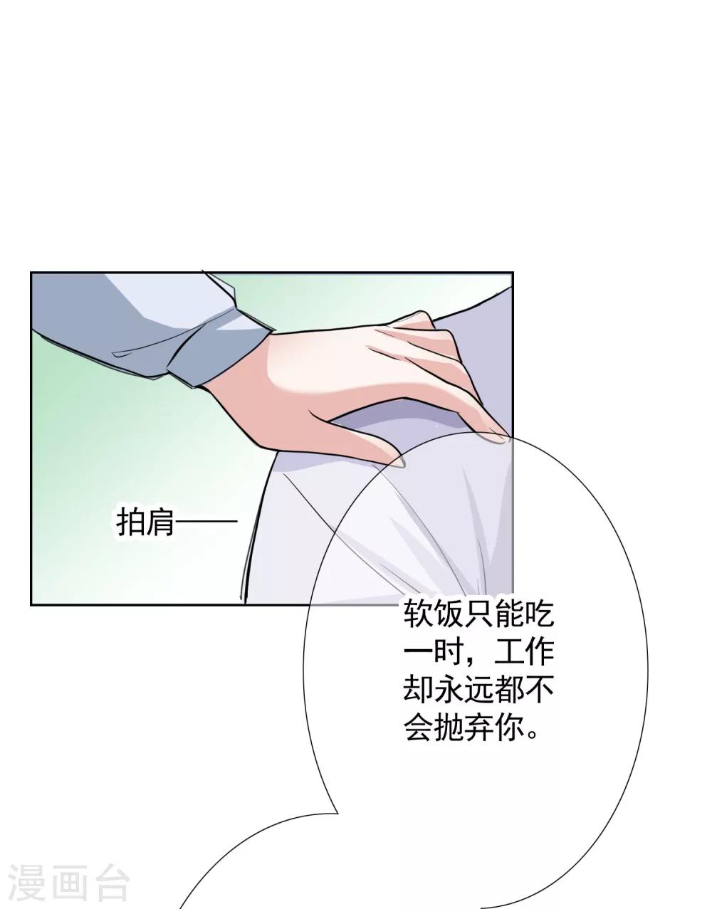 第14话 失业9