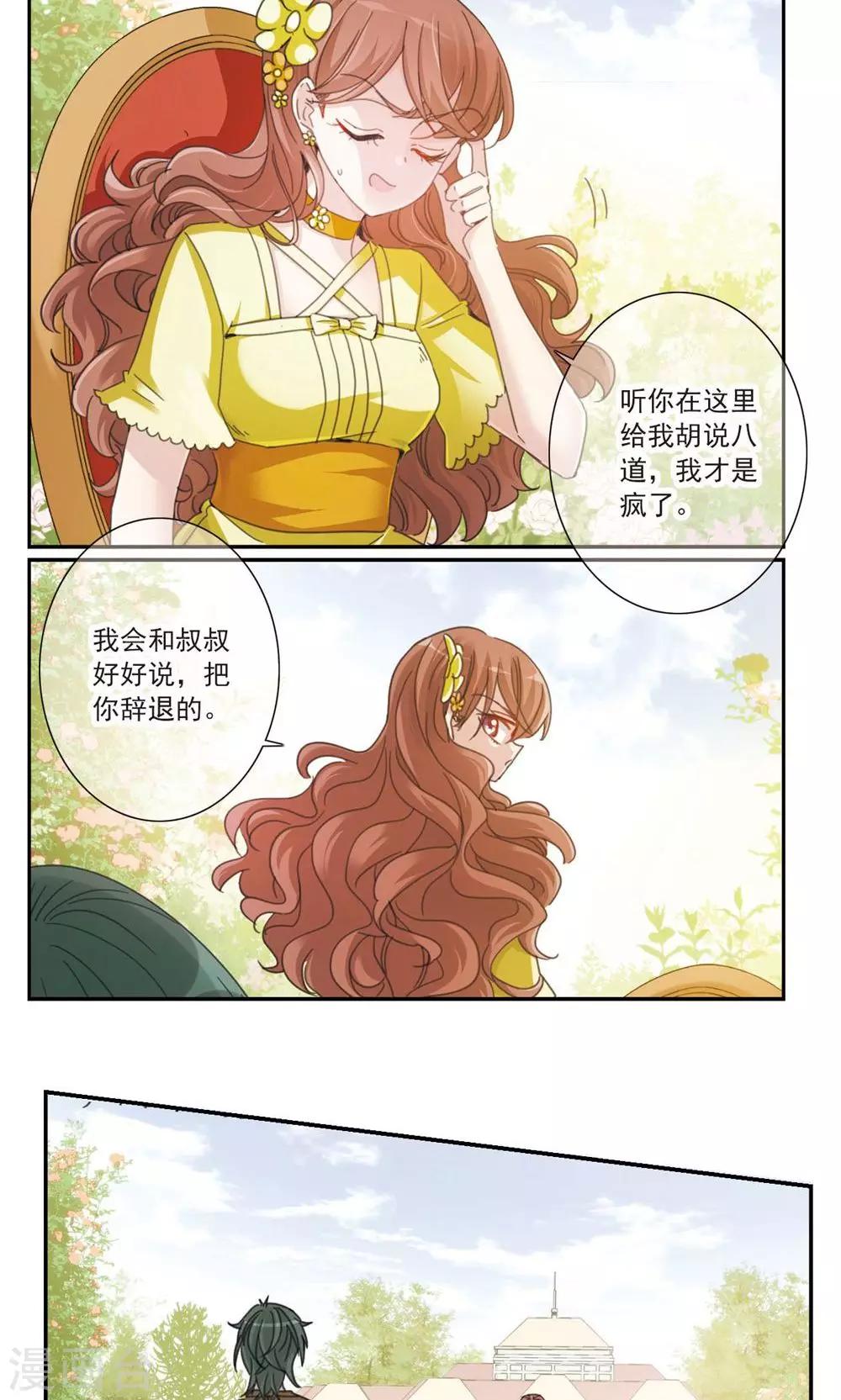 第3话1 我的骑士2