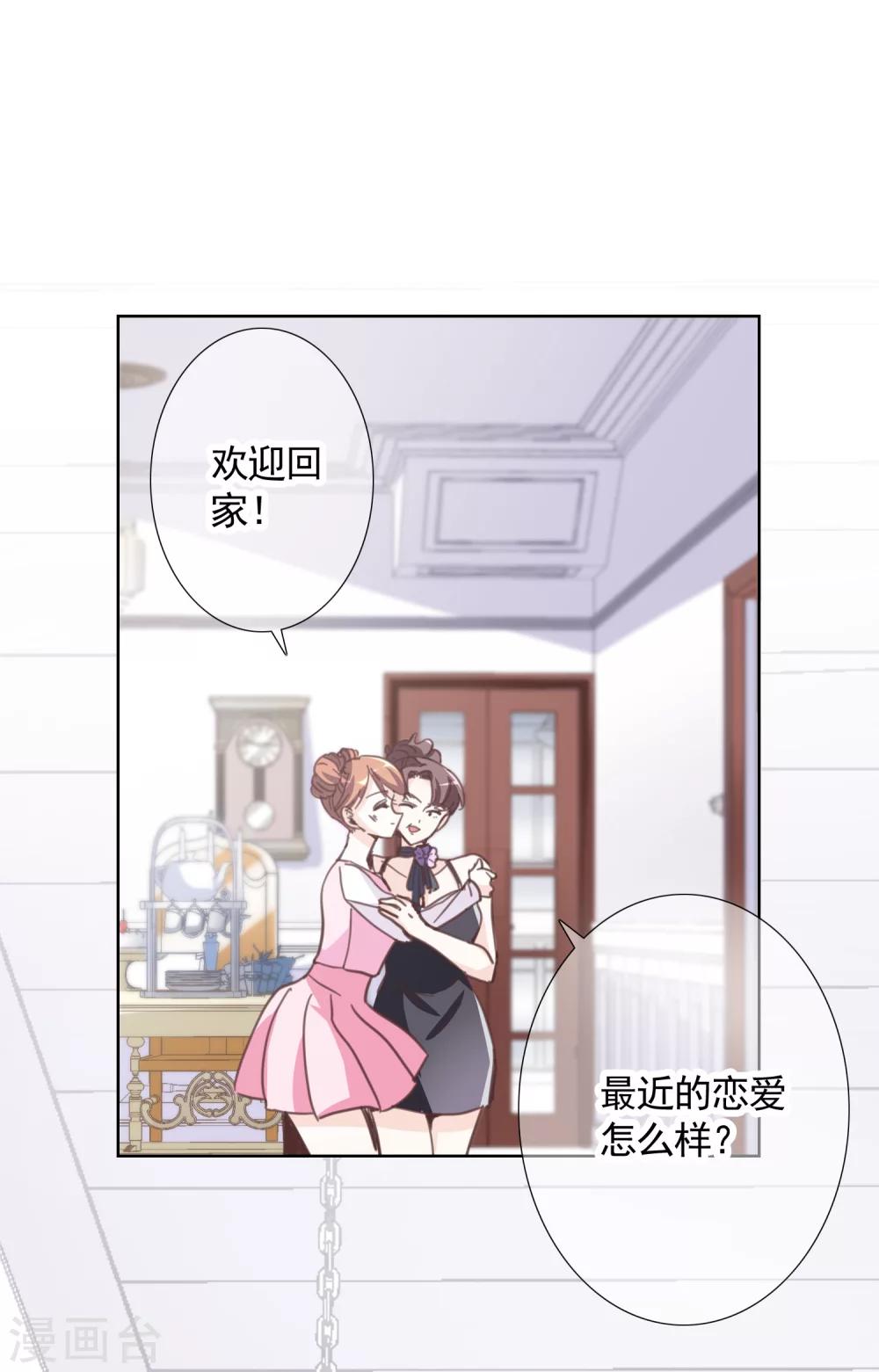 第15话 误会24
