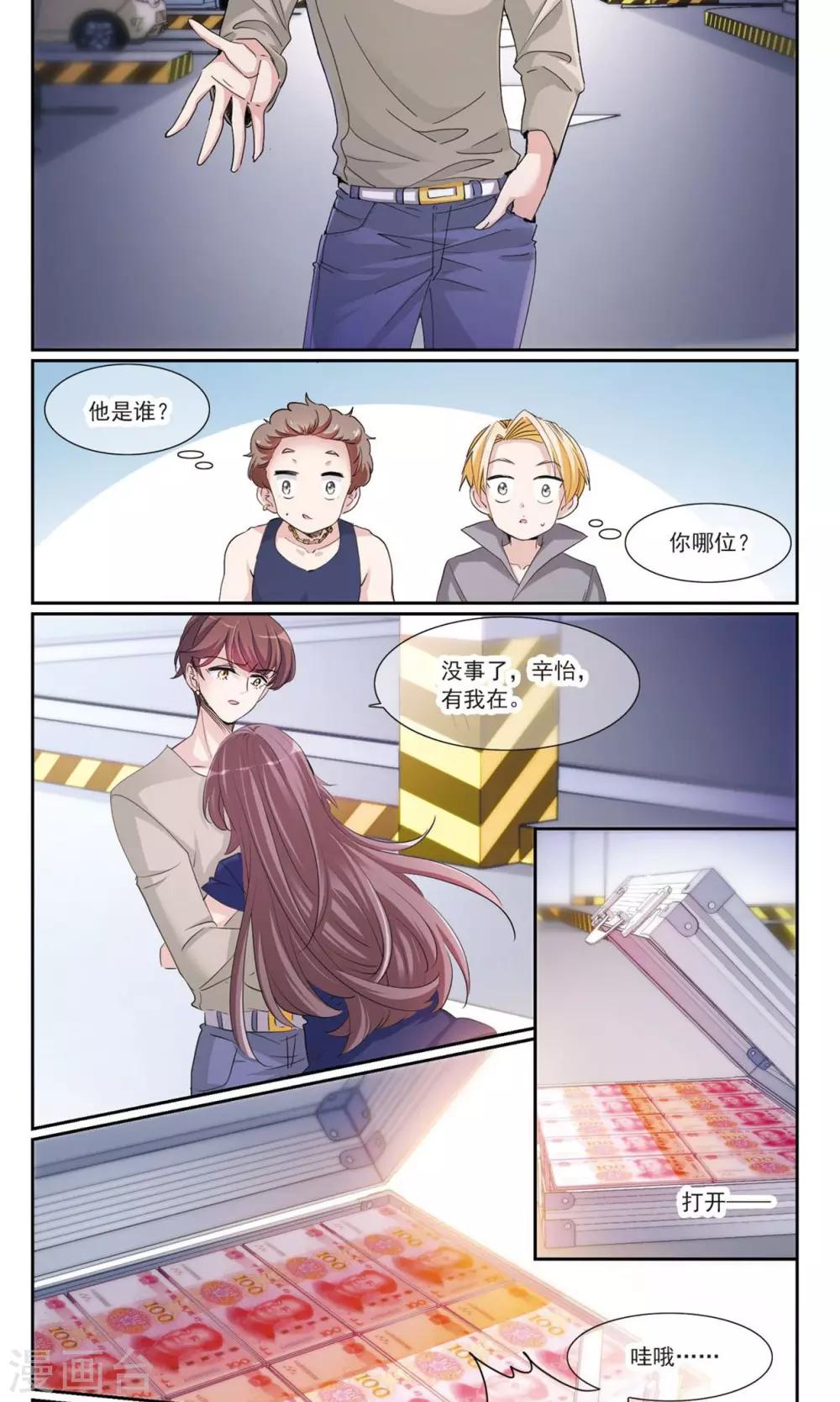 第6话 不属于9
