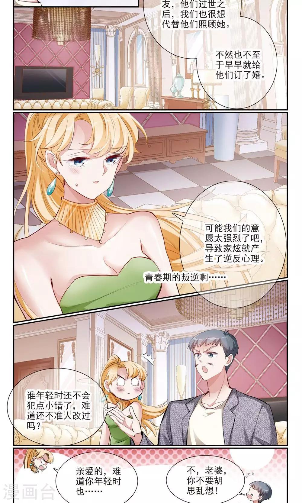 第9话1 复合？9