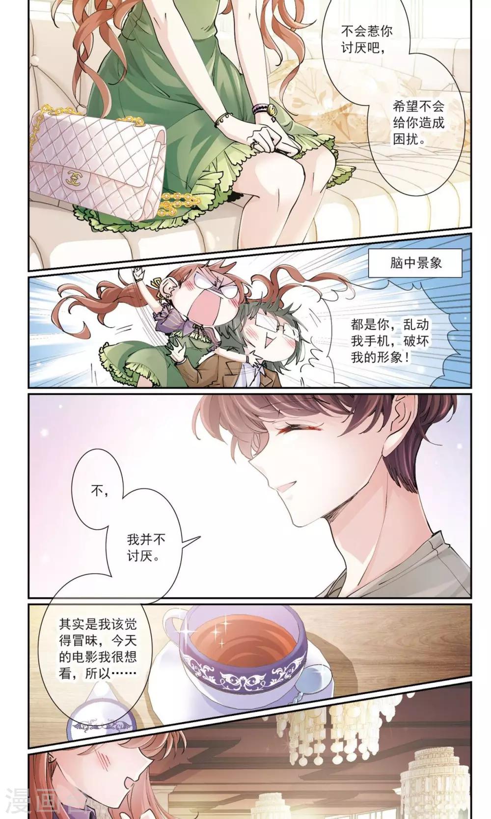 第4话1 约会7