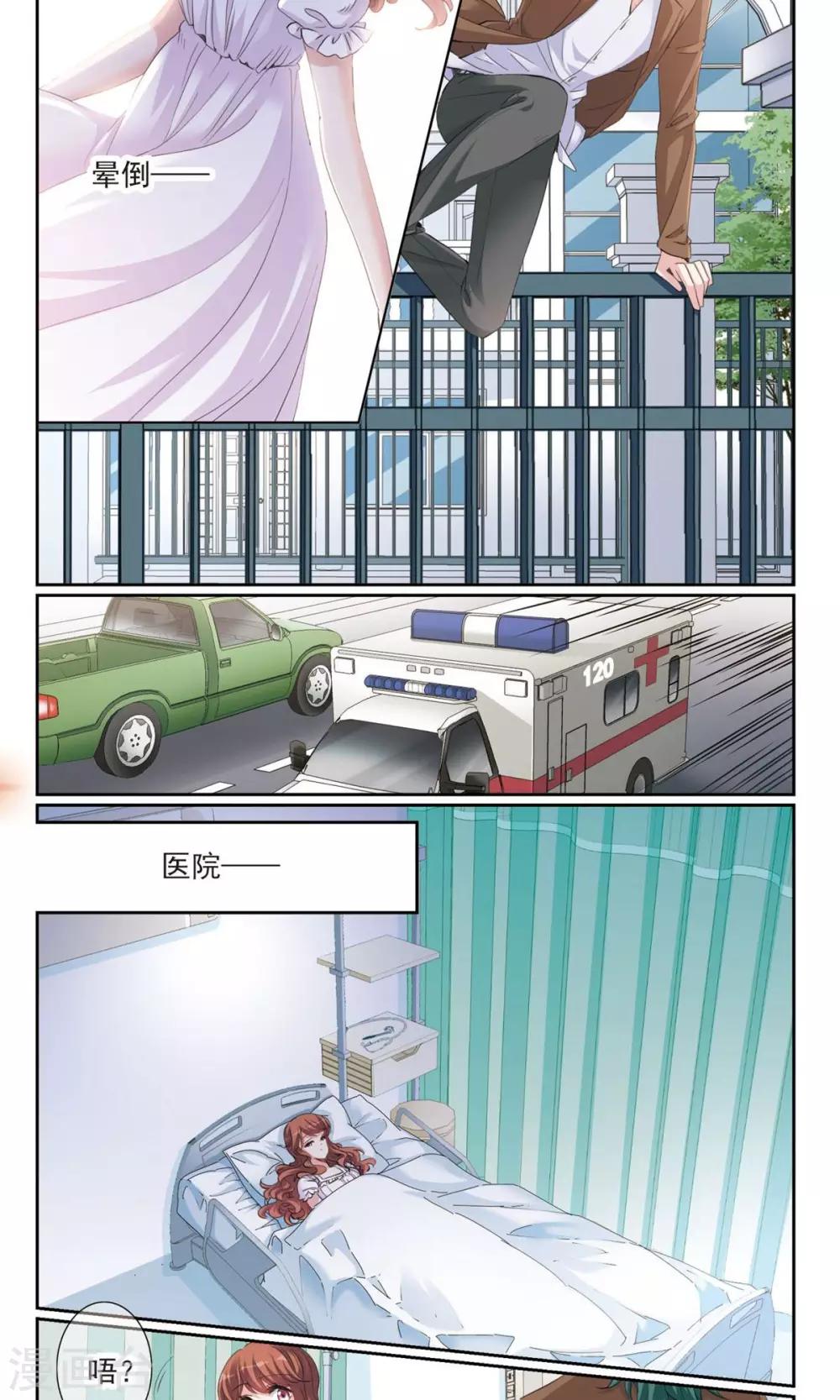 第7话1 奶爸5