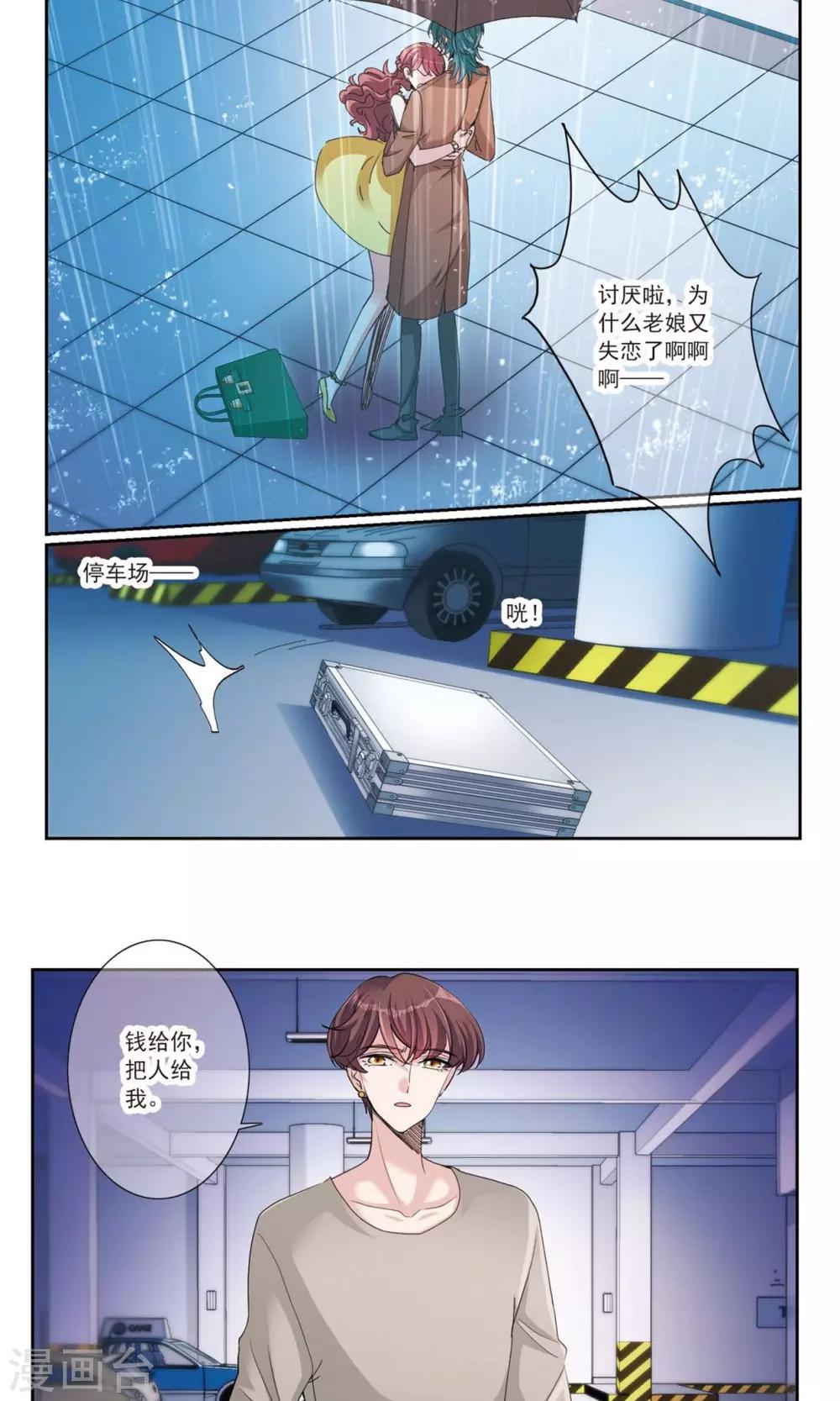 第6话 不属于8
