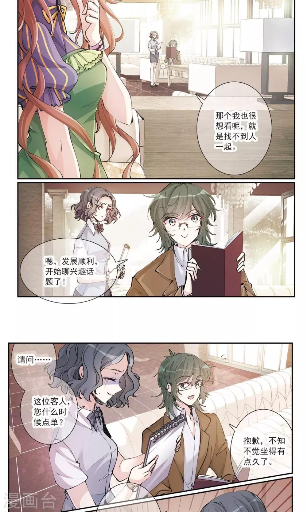 第4话1 约会8