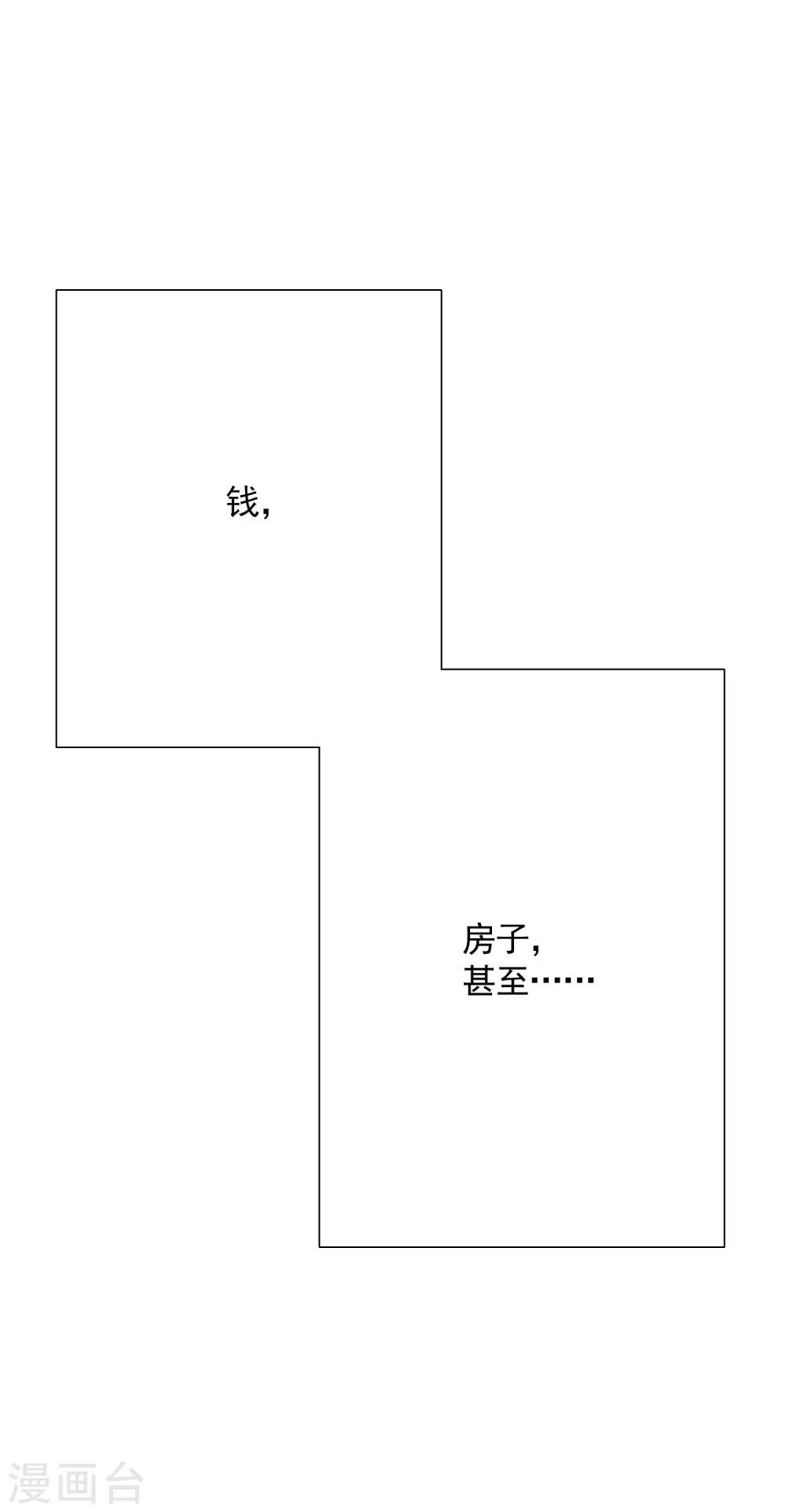 第17话 复仇4
