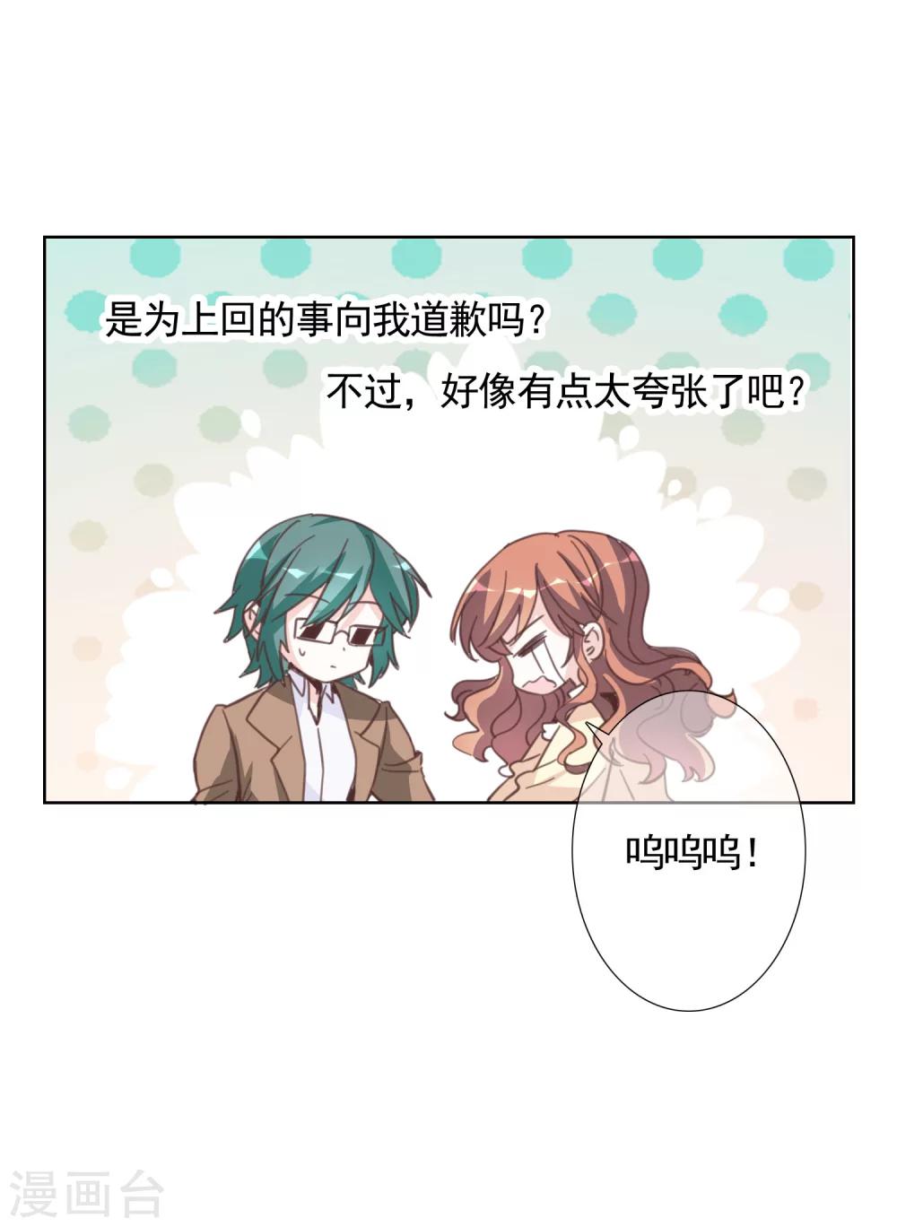 第15话 误会14