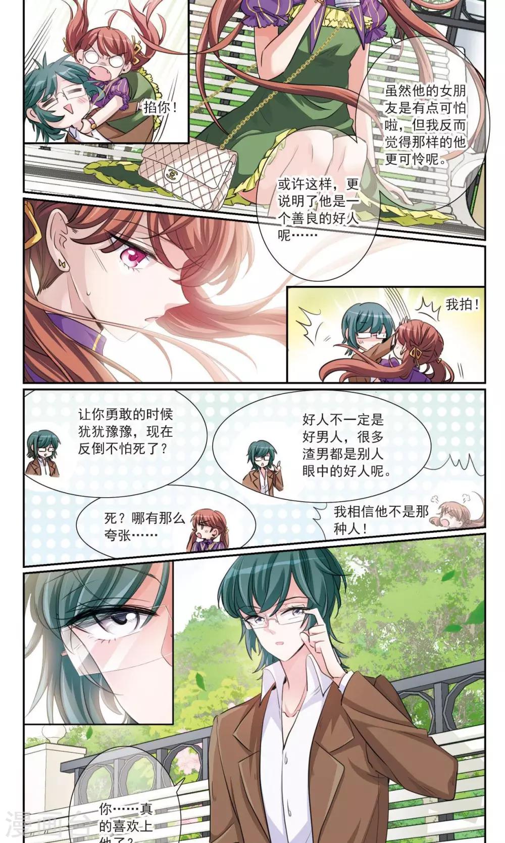 第5话1 正确的方向？3