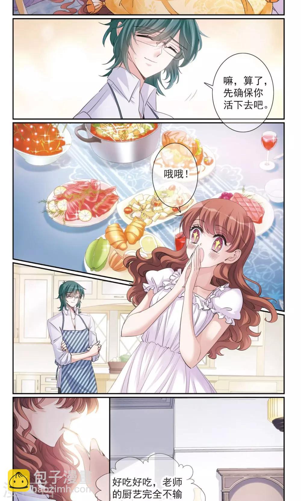 第7话1 奶爸9