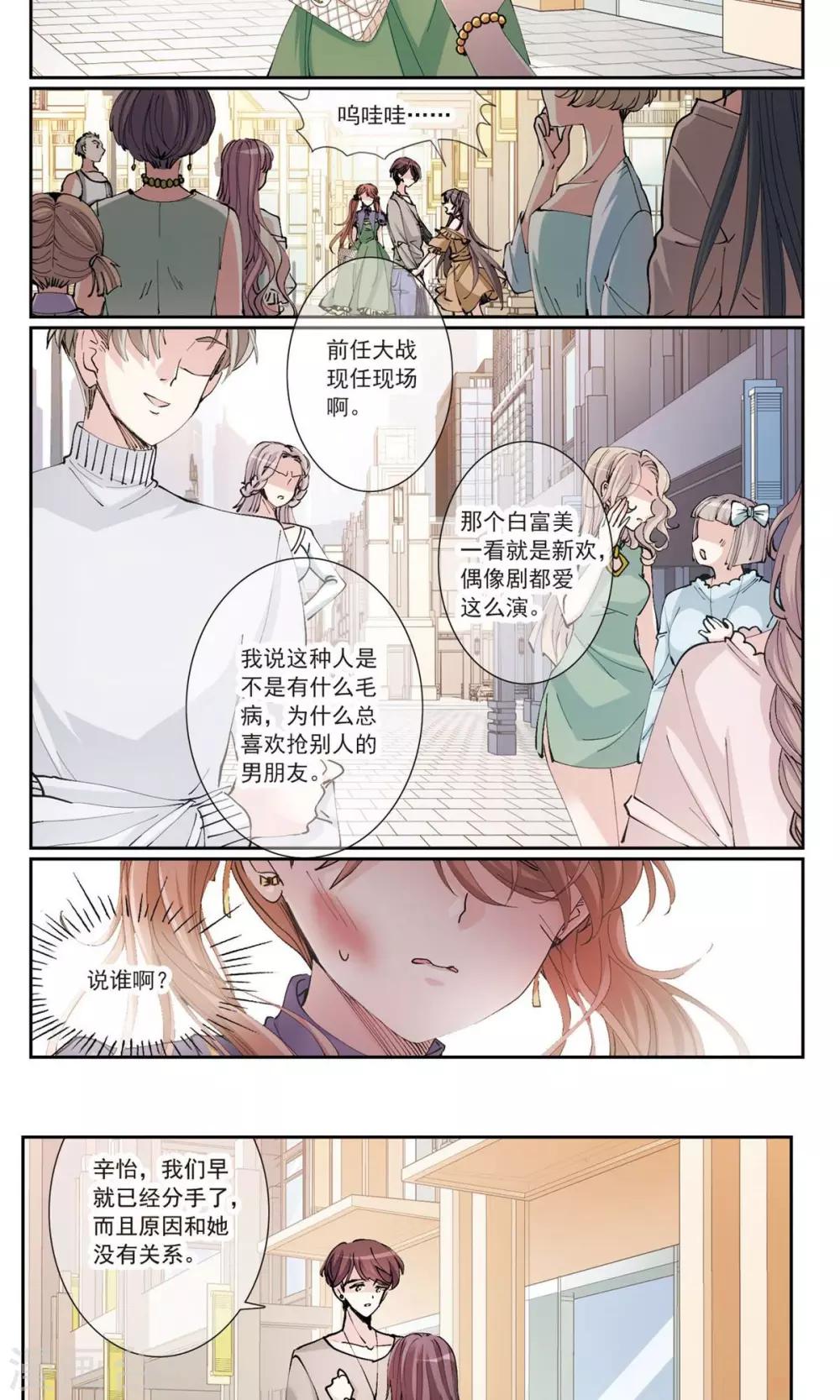 第4话2 约会7
