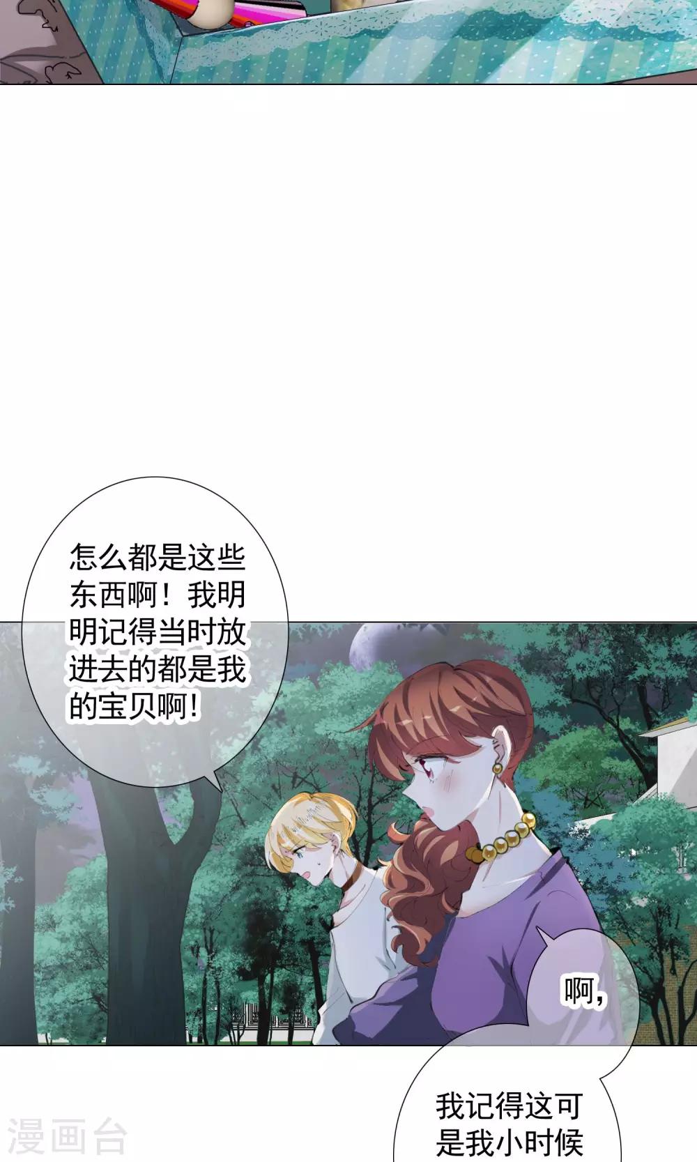 第11话 宝物17