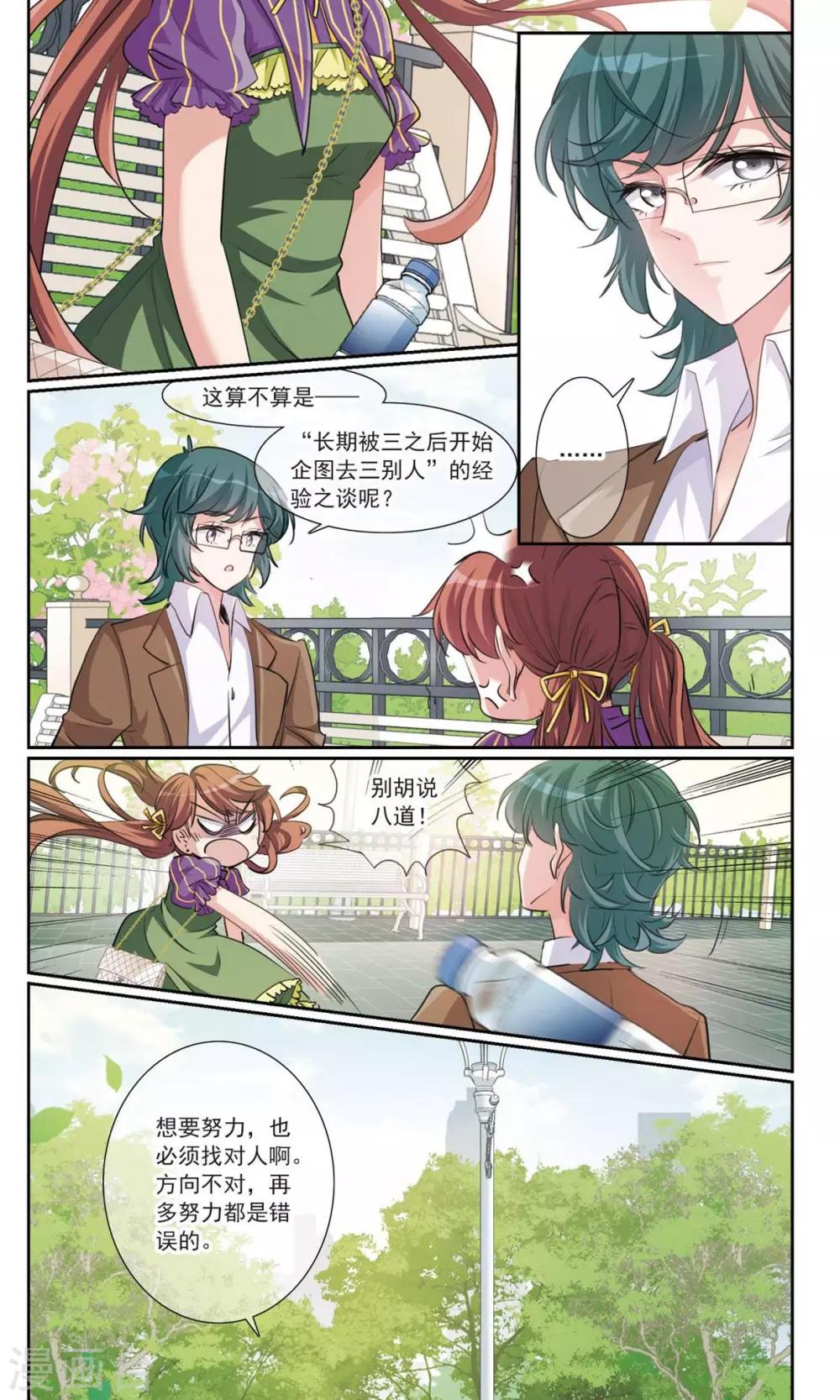 第5话1 正确的方向？5