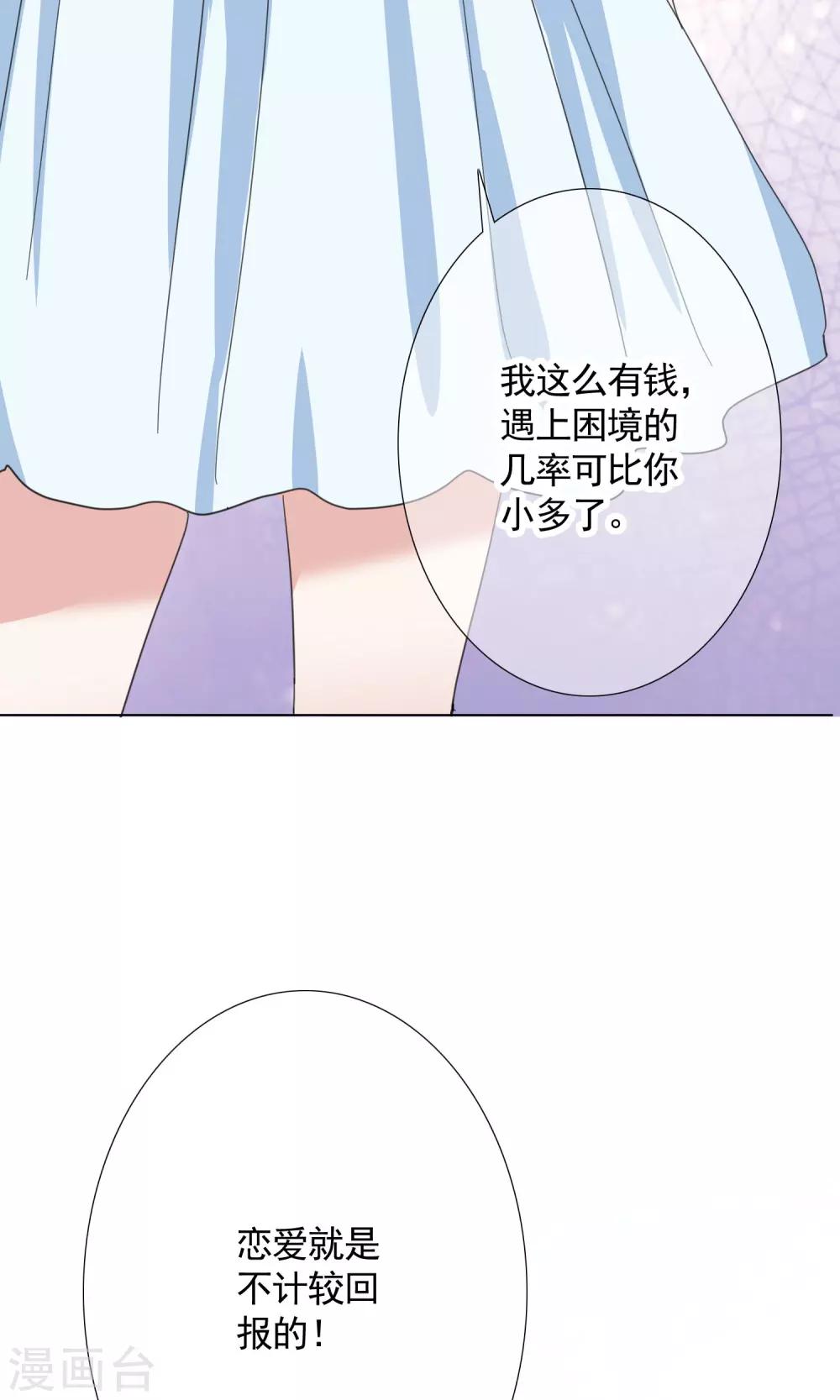 第13话 成全28