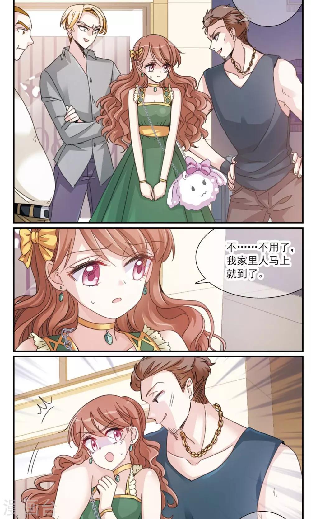 第3话2 我的骑士4