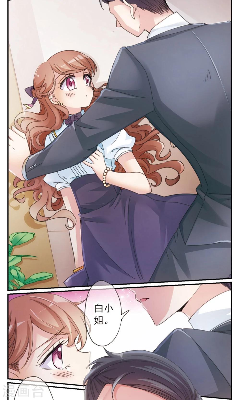 第1话1 失恋体质大小姐9