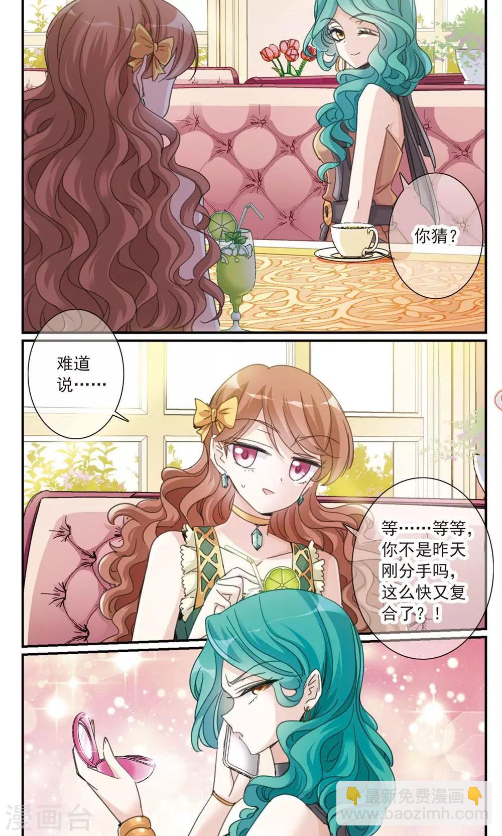 第3话1 我的骑士7