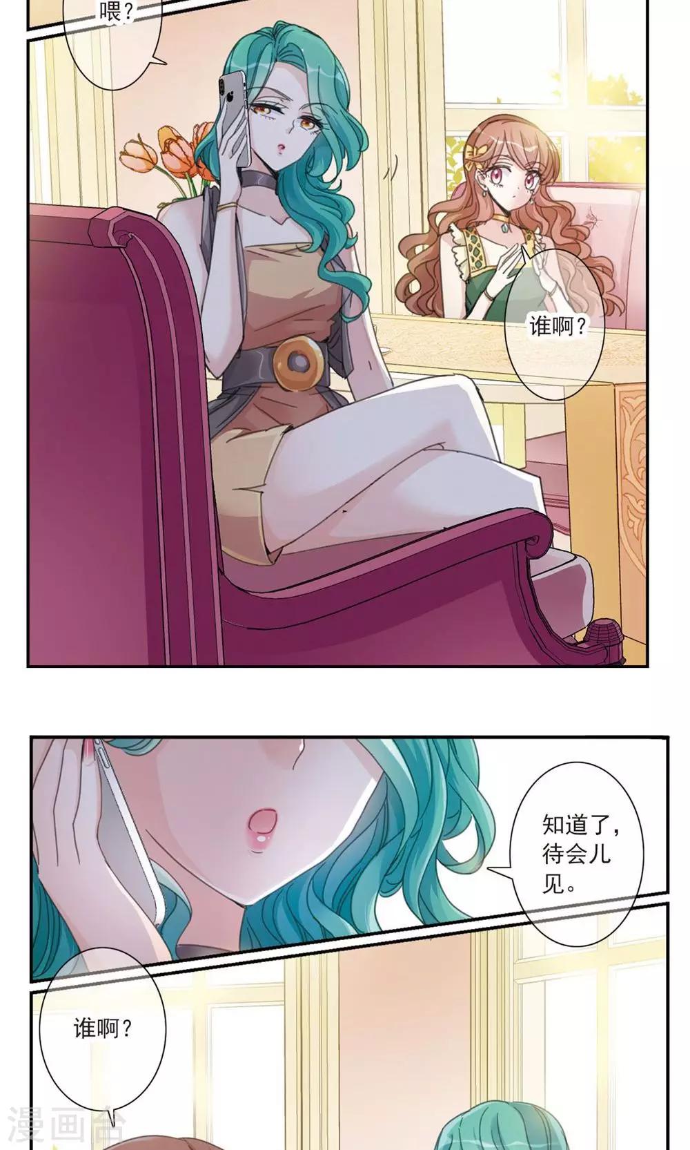第3话1 我的骑士6