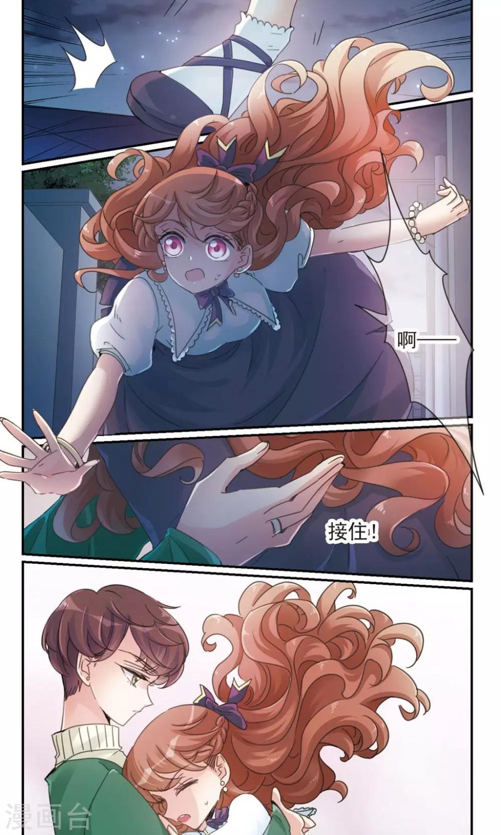 第1话2 失恋体质大小姐4