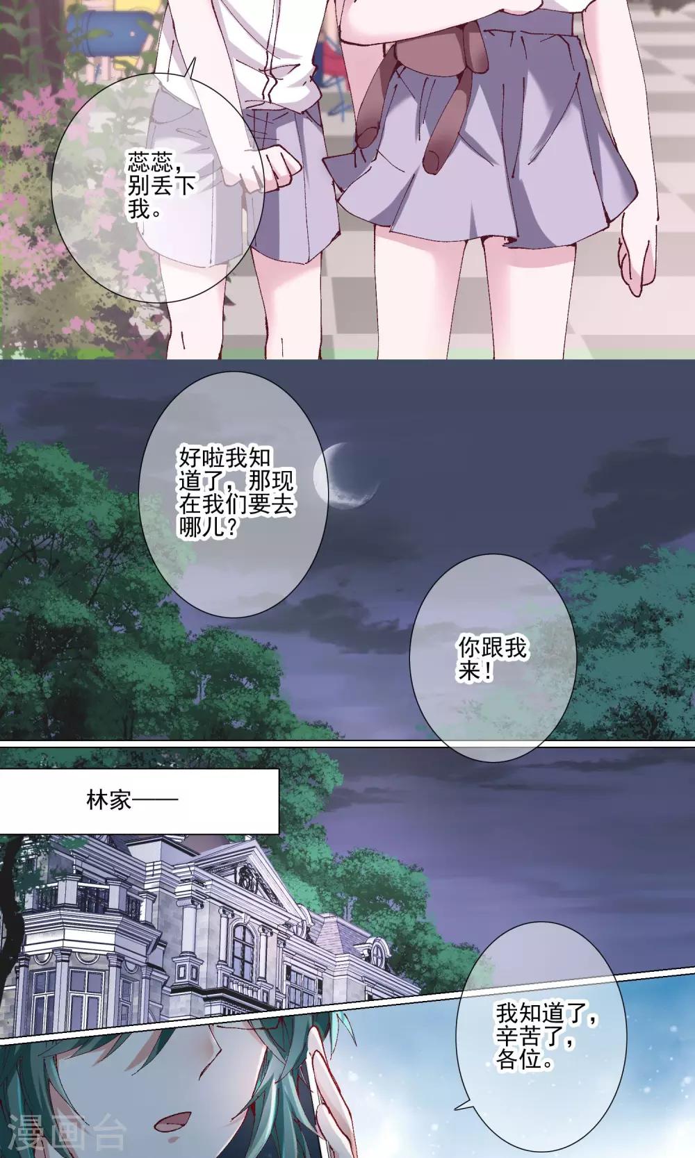第10话 私奔？8