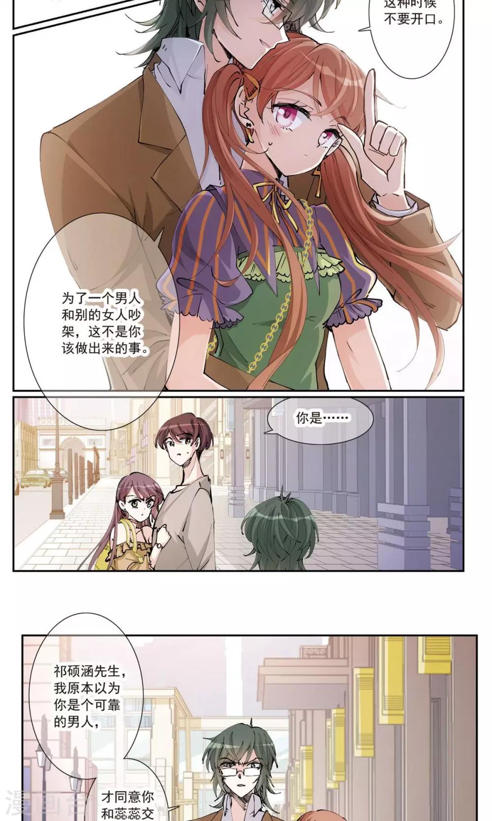 第4话2 约会9
