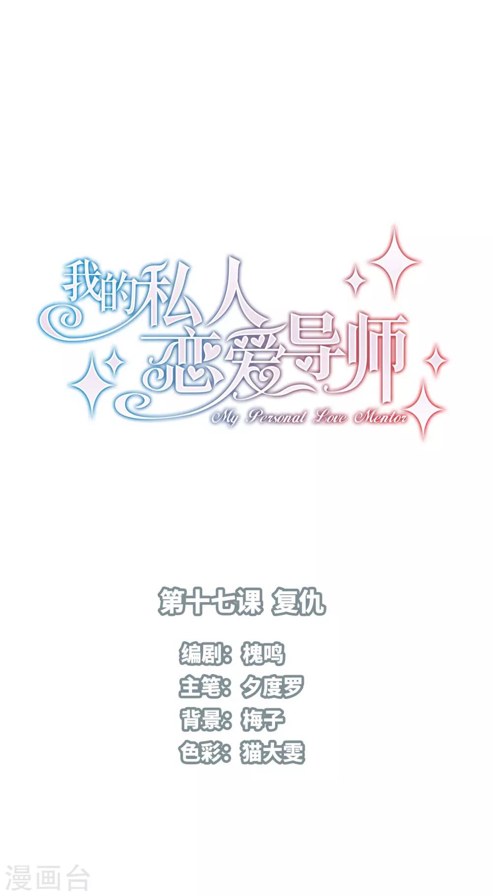 第17话 复仇0