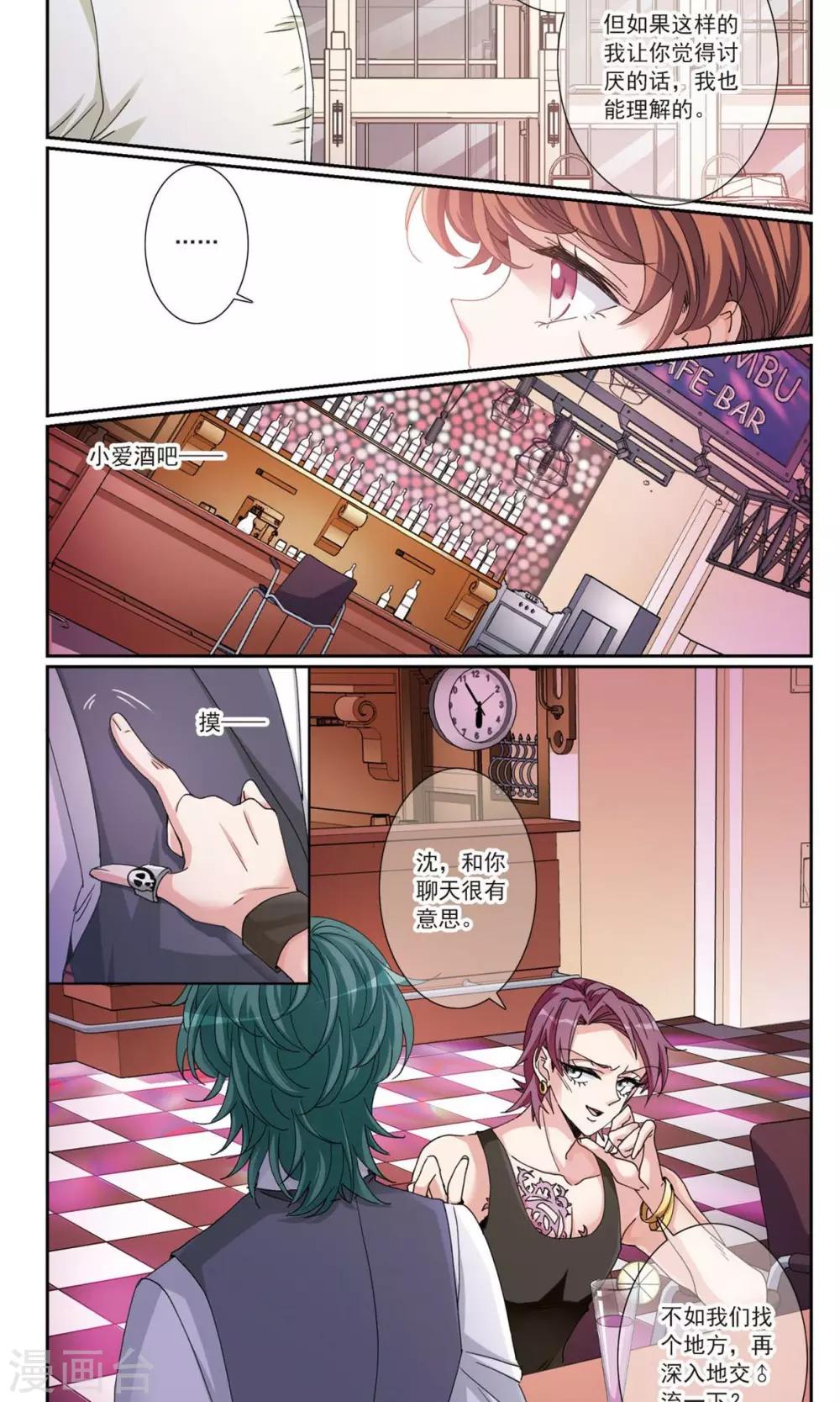 第5话1 正确的方向？11