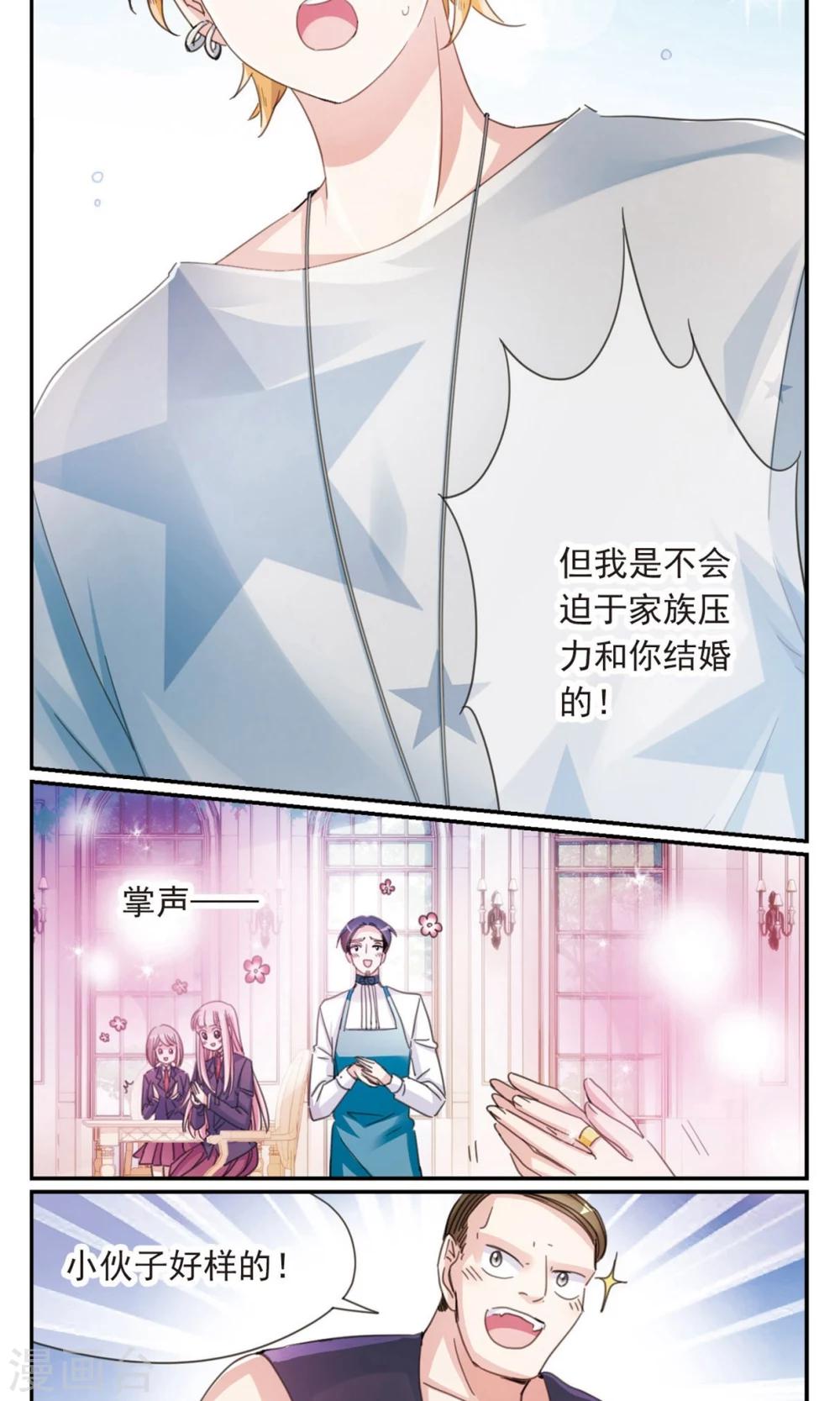 第1话1 失恋体质大小姐5