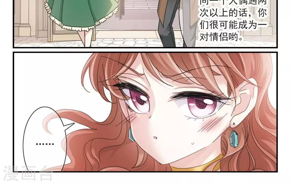 第3话1 我的骑士14