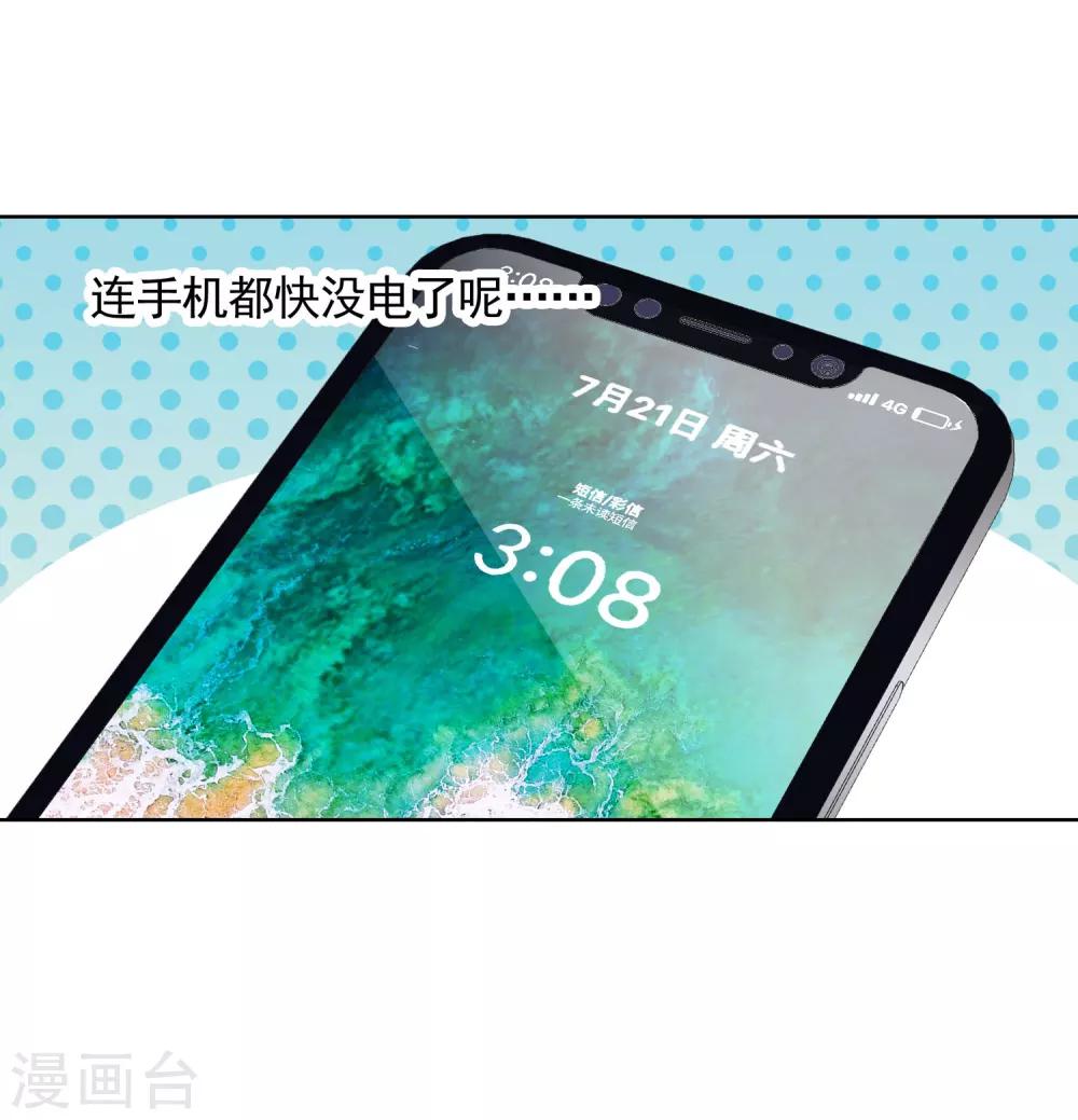 第17话 复仇5