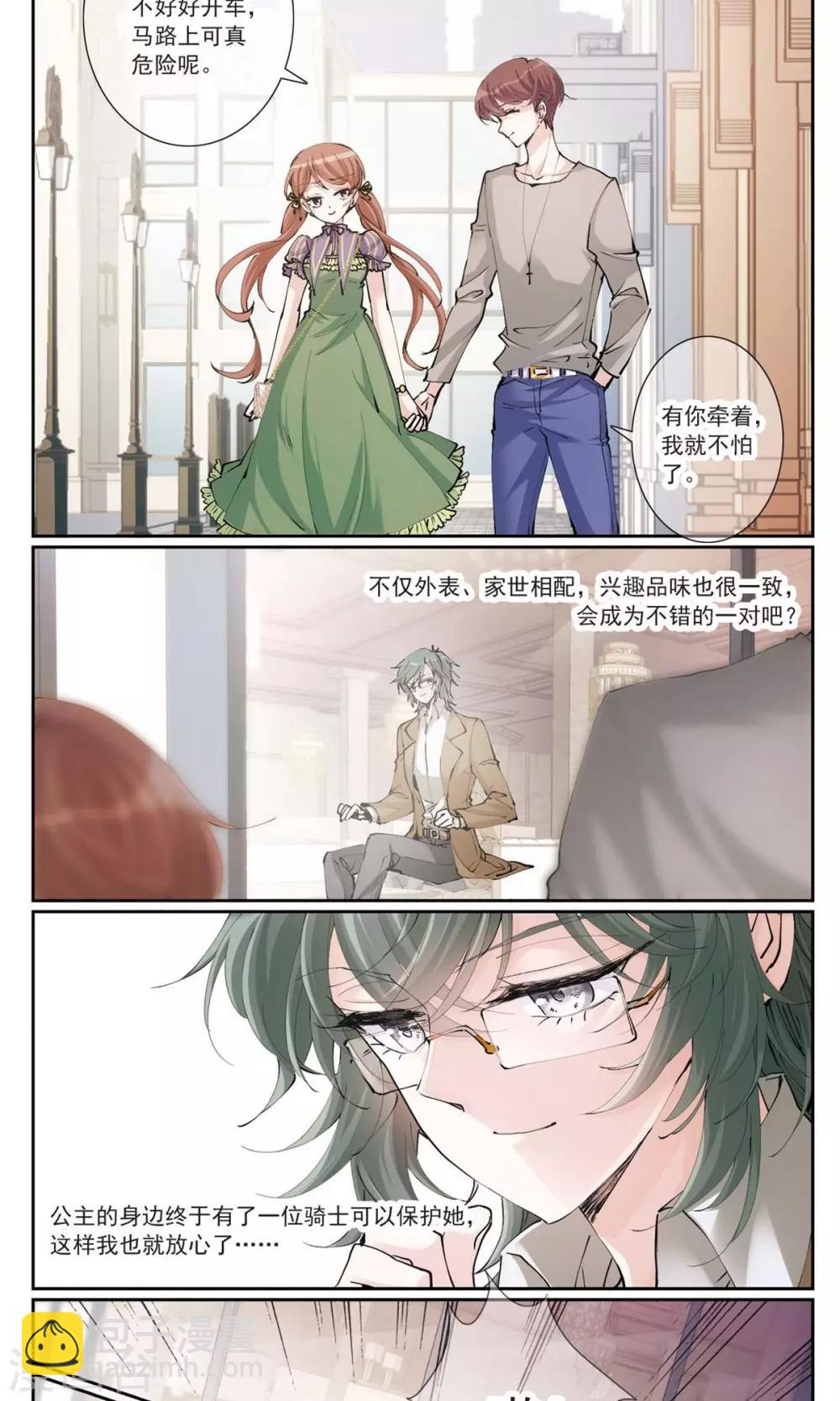 第4话2 约会2