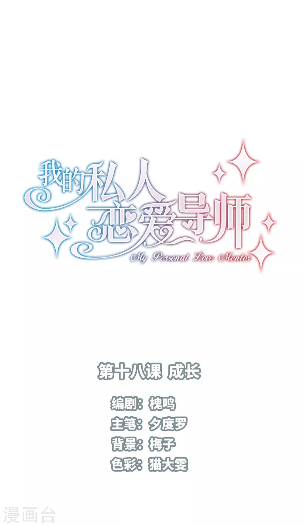 最终话 成长0