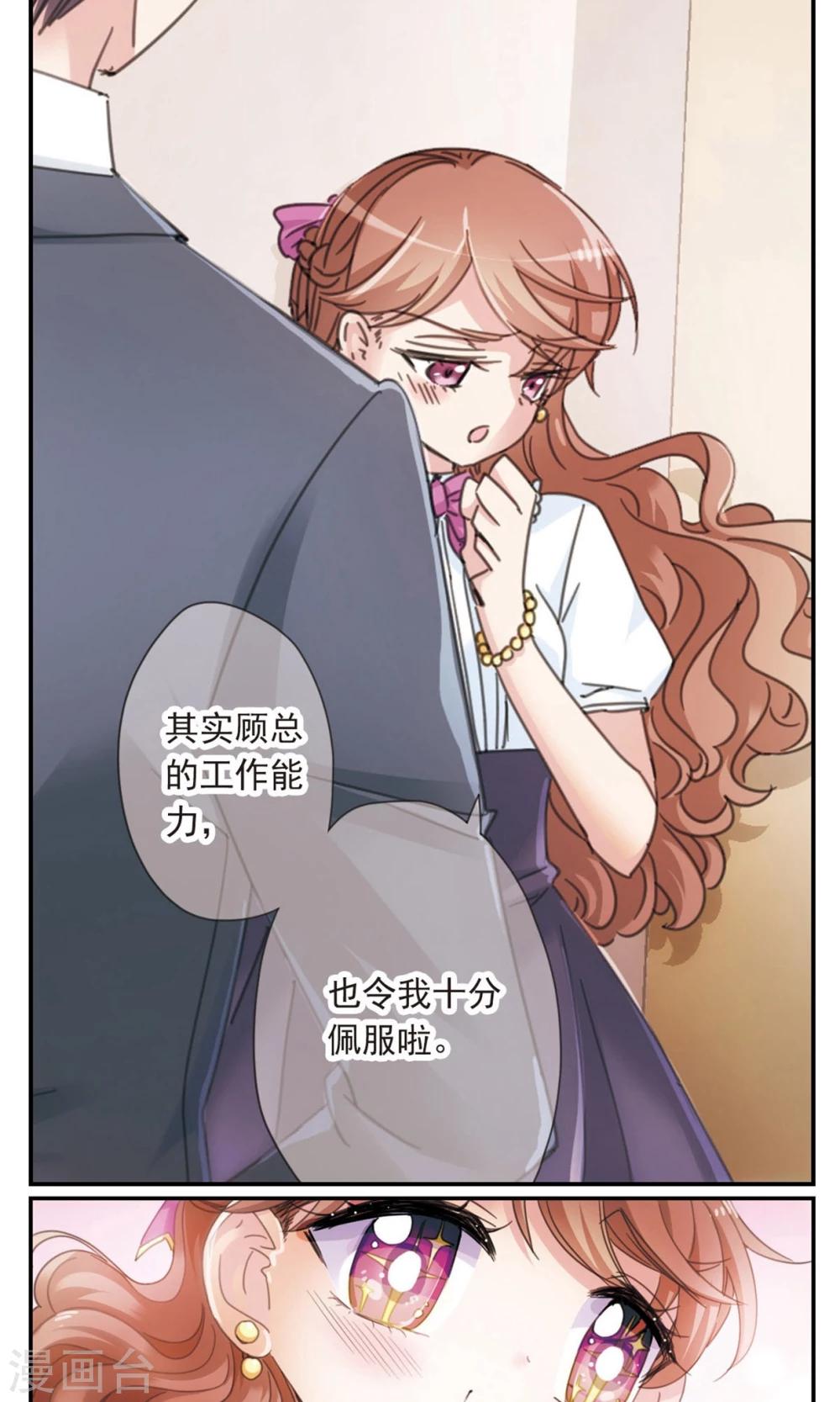 第1话1 失恋体质大小姐11