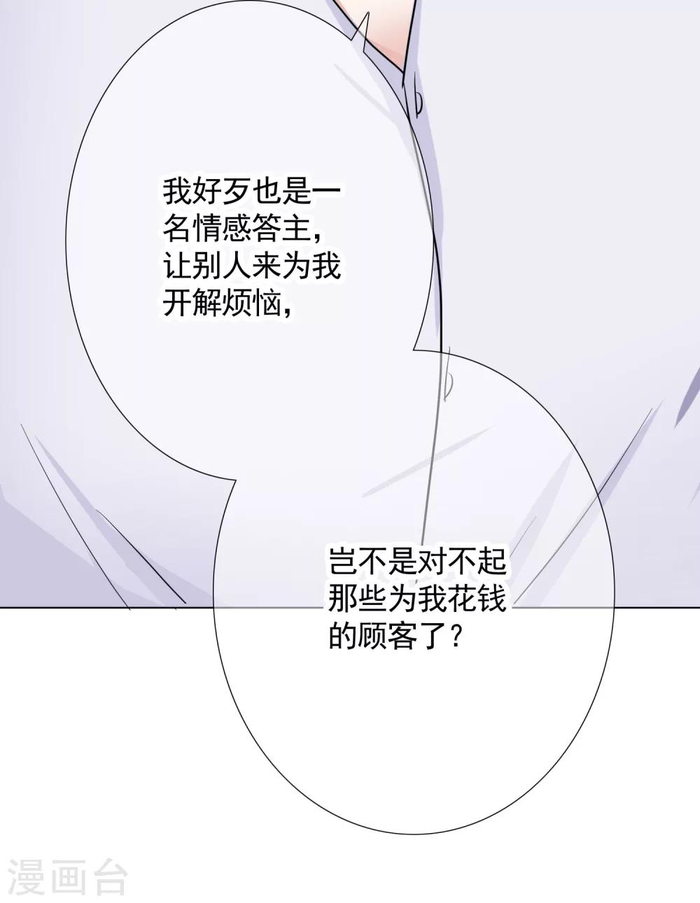 第14话 失业13
