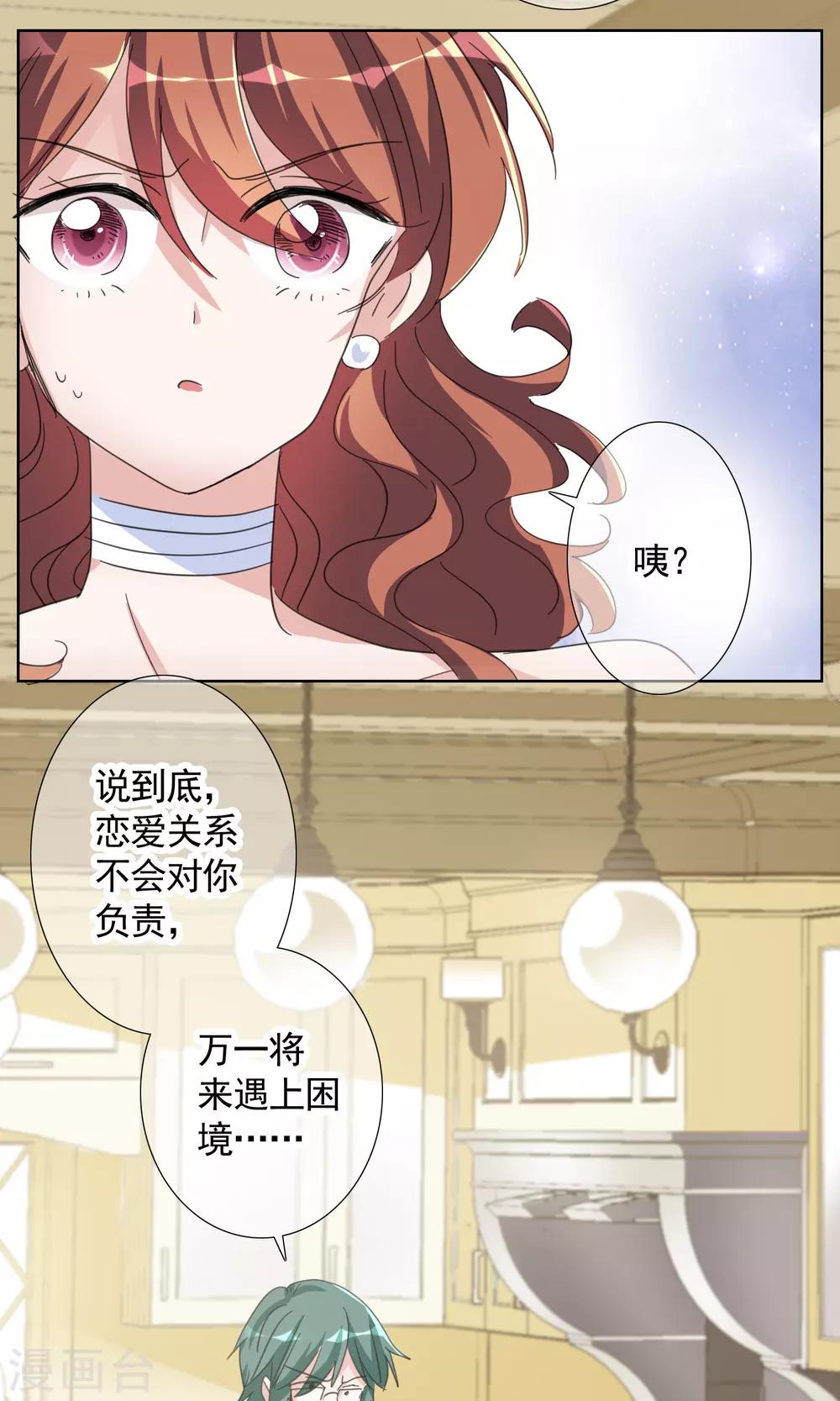 第13话 成全25