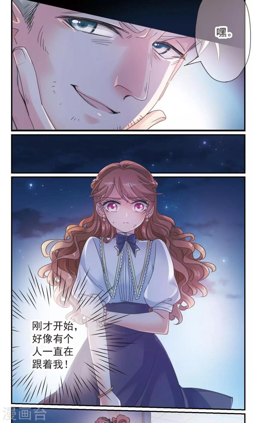 第1话2 失恋体质大小姐2