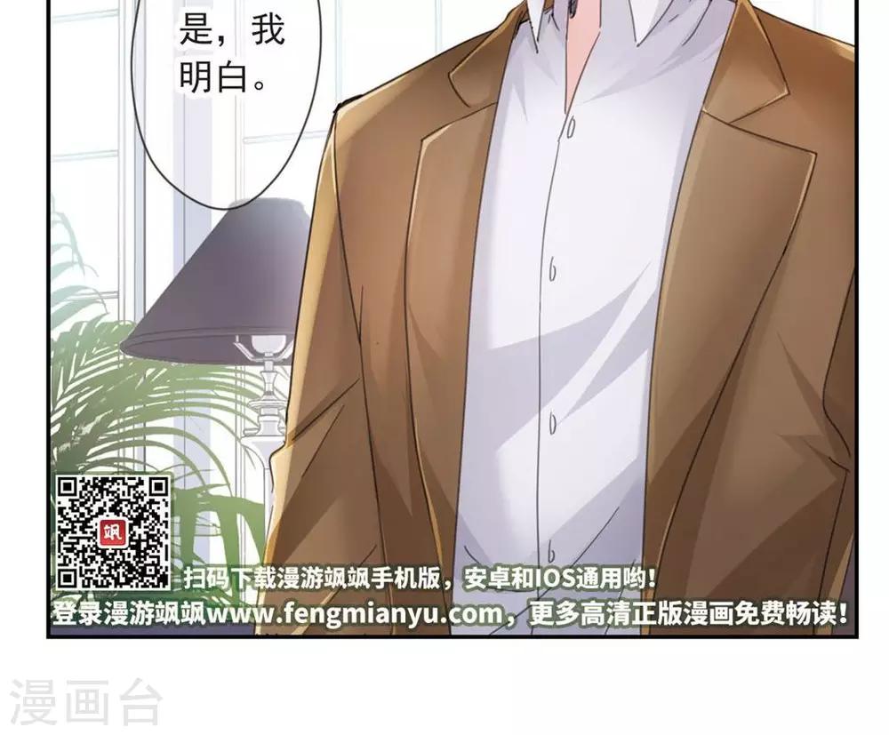 第1话2 失恋体质大小姐19