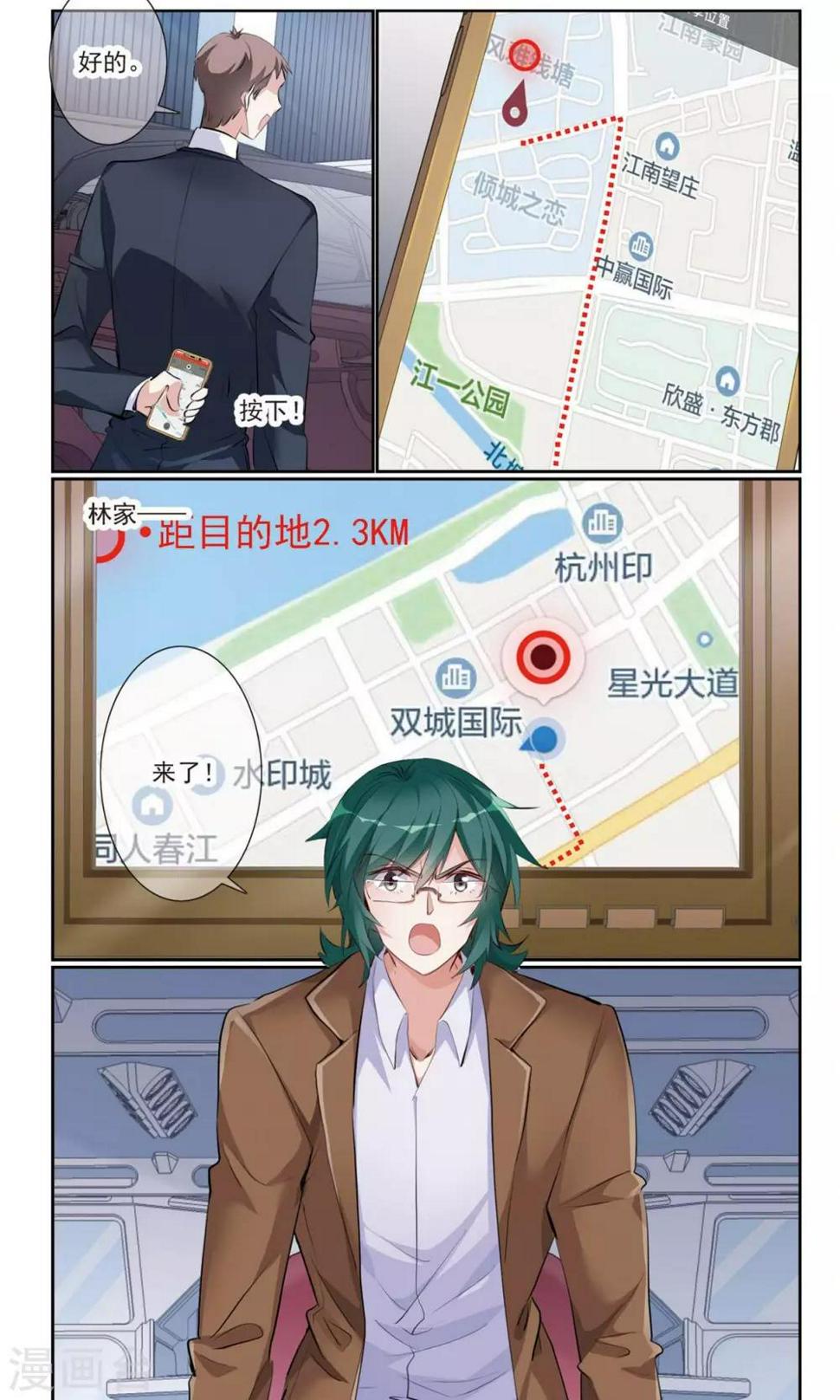 第9话2 复合？2
