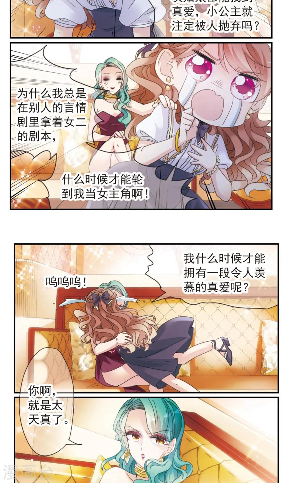 第1话1 失恋体质大小姐18