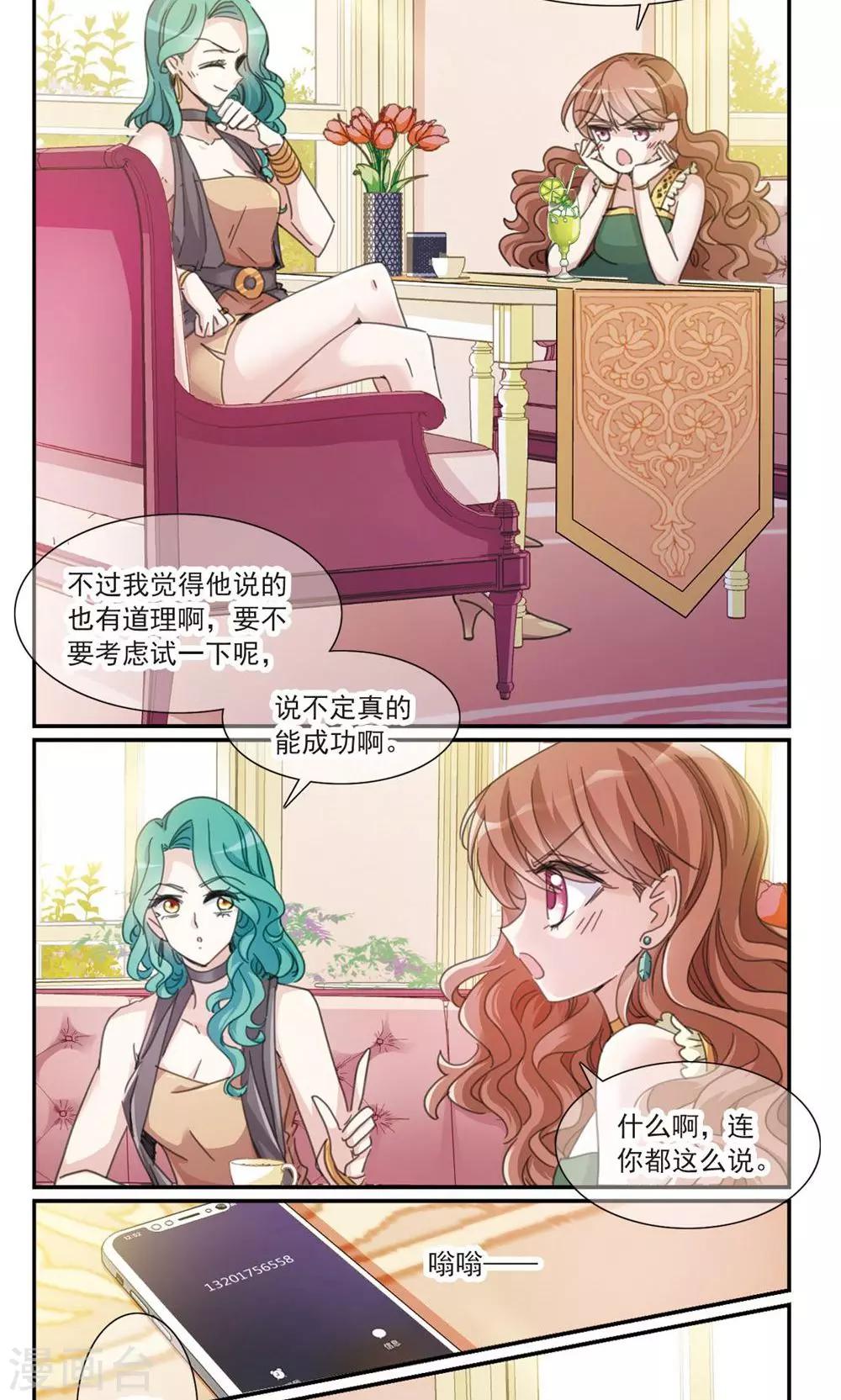 第3话1 我的骑士5