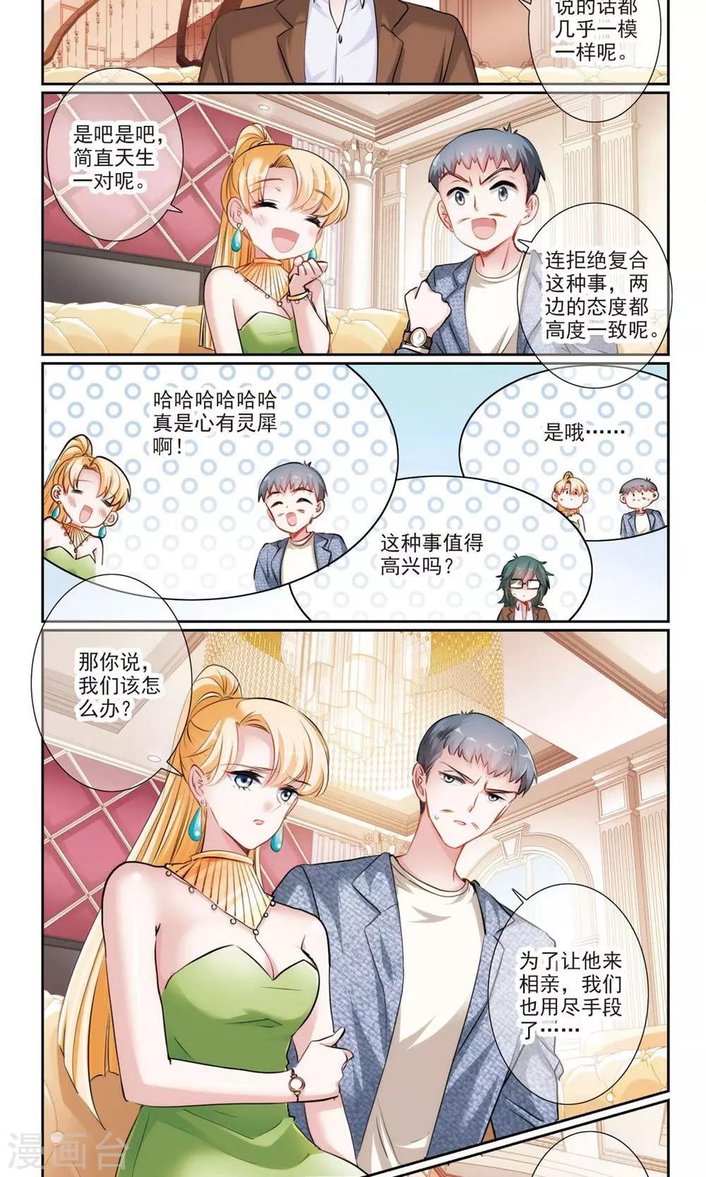 第9话1 复合？3