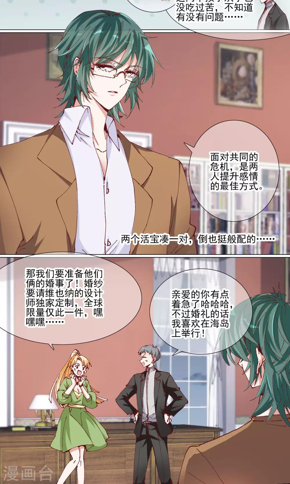第10话 私奔？10