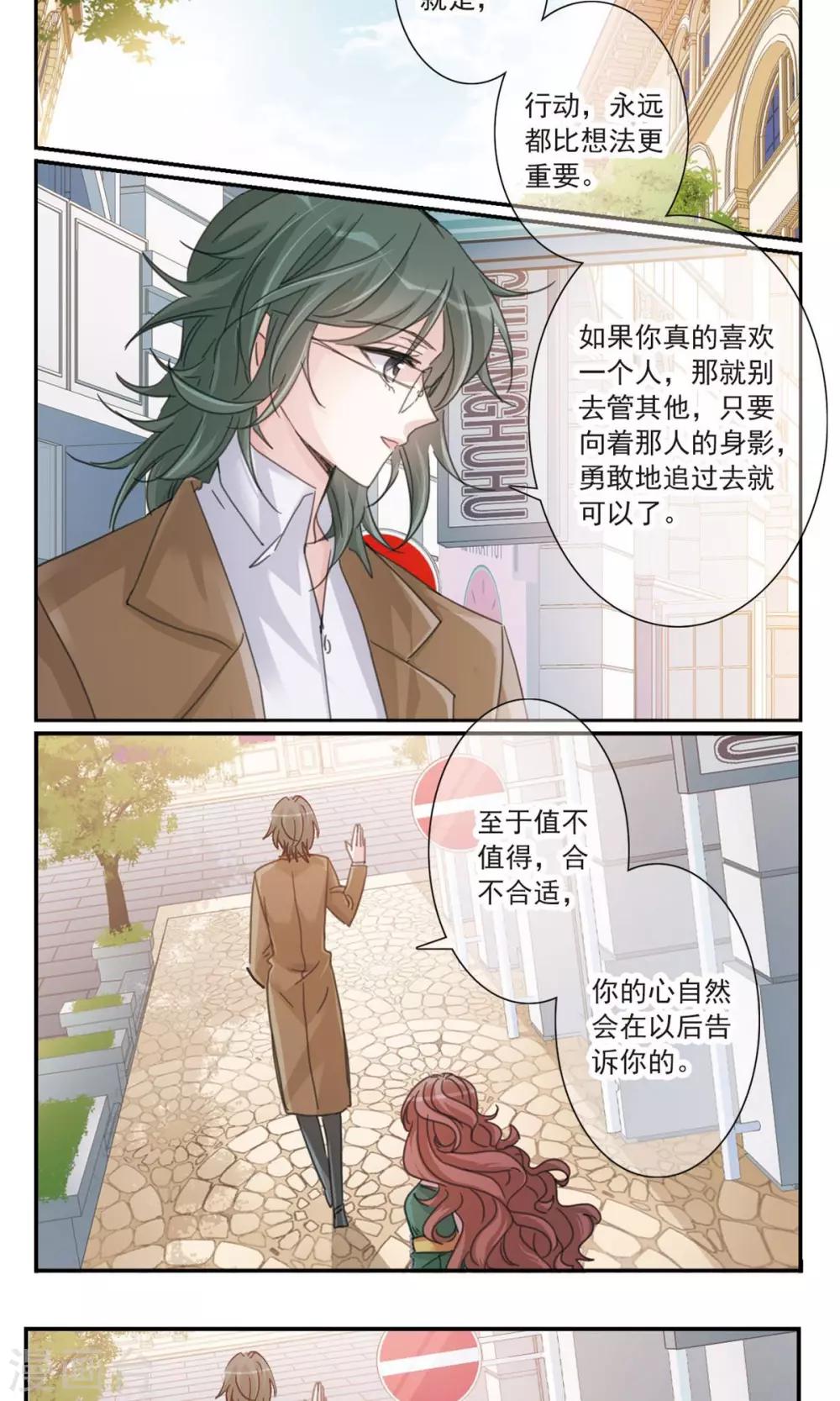 第3话2 我的骑士1