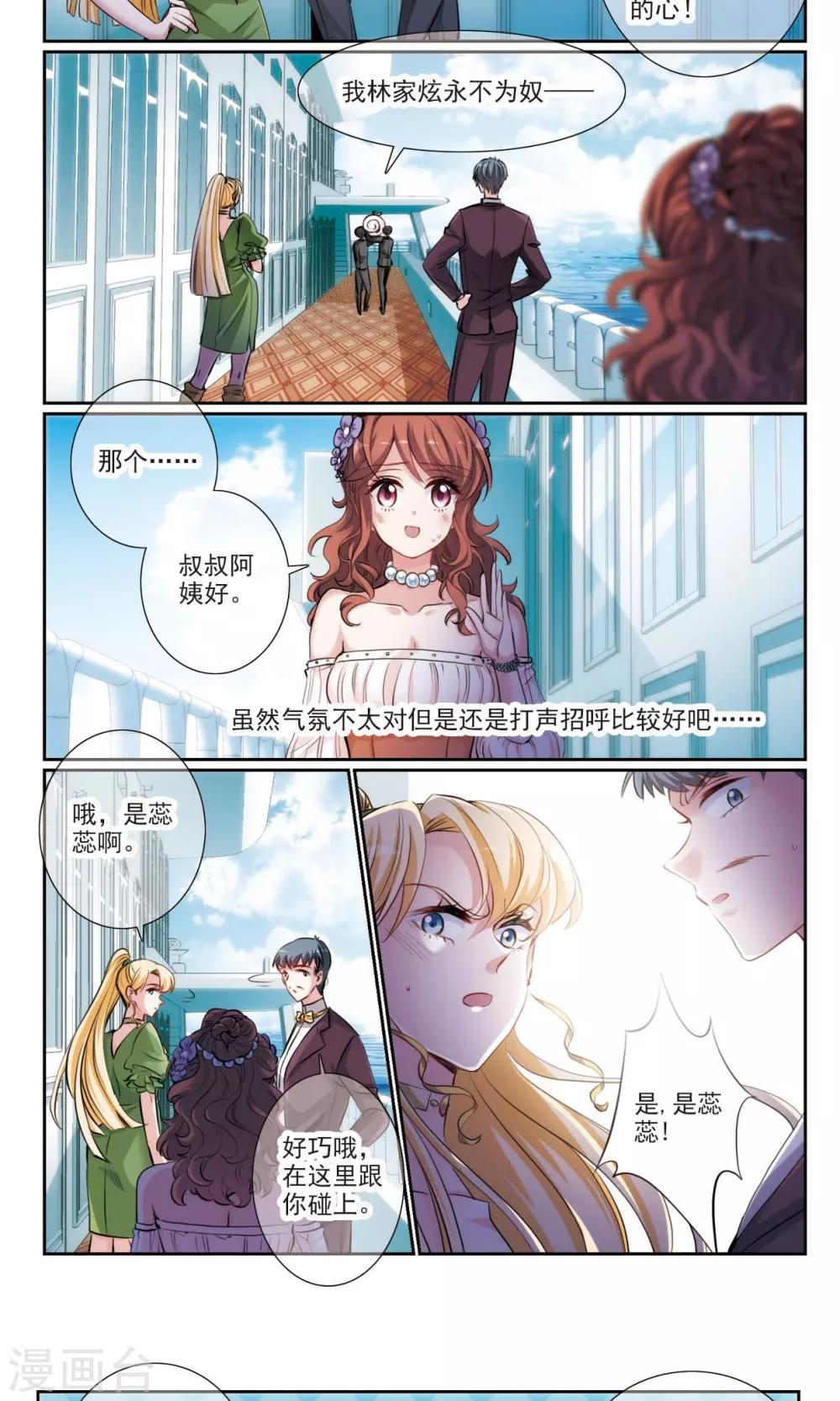 第8话2 相亲3
