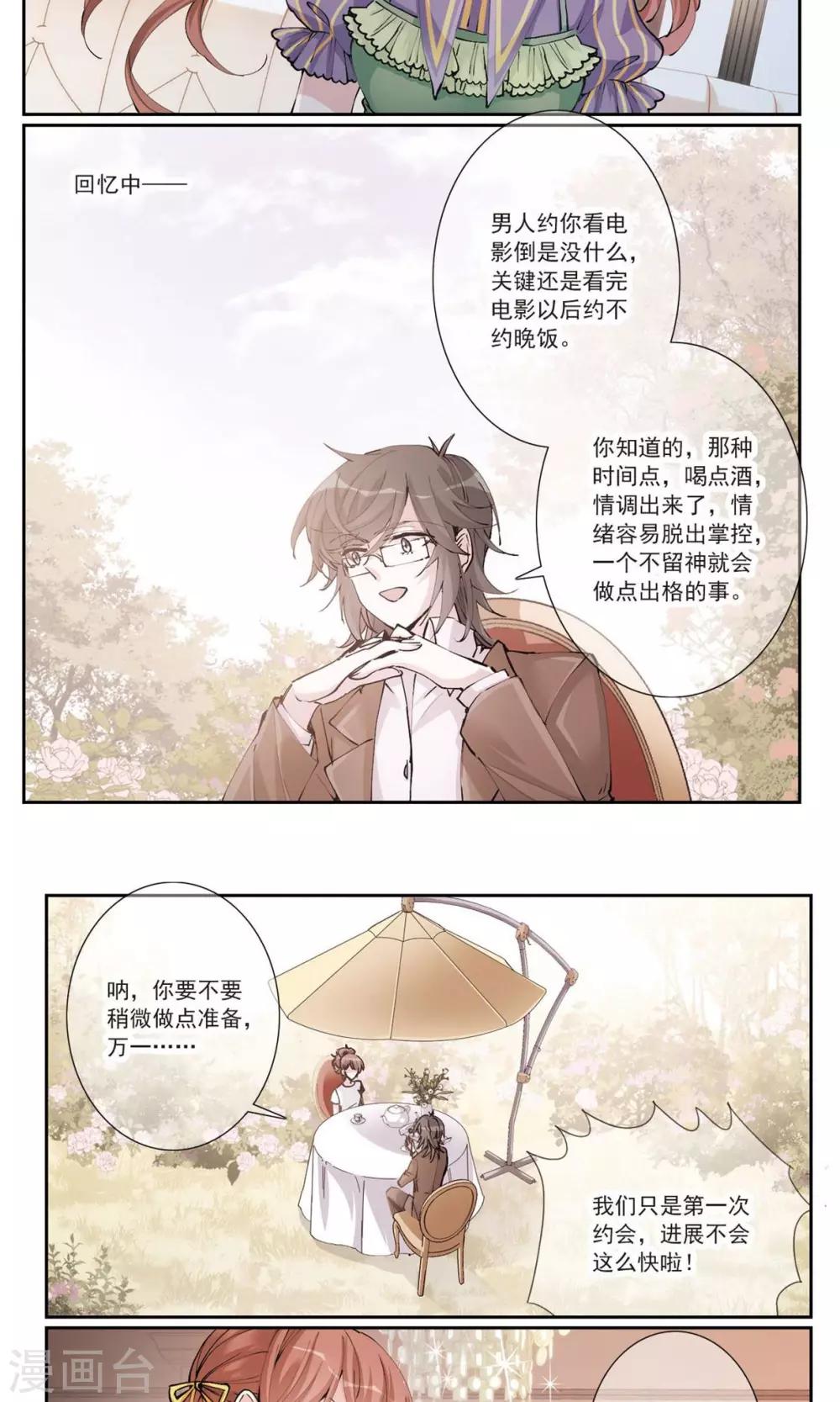 第4话1 约会10