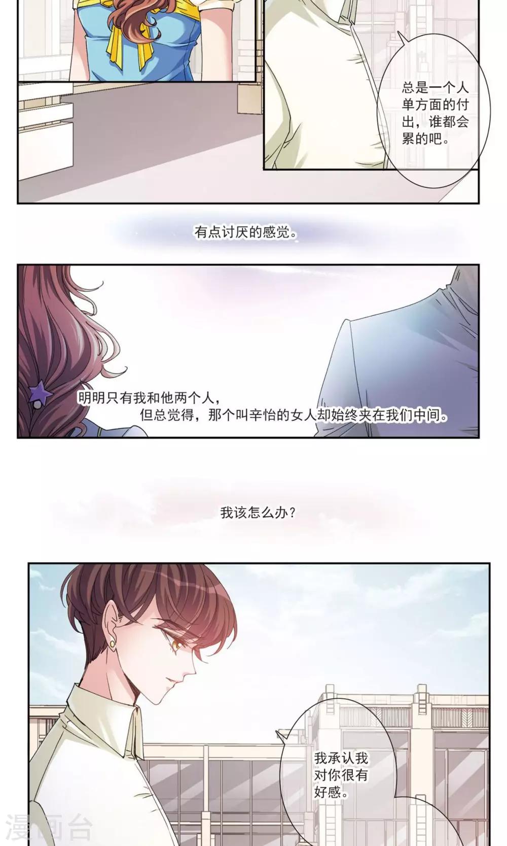 第5话1 正确的方向？10