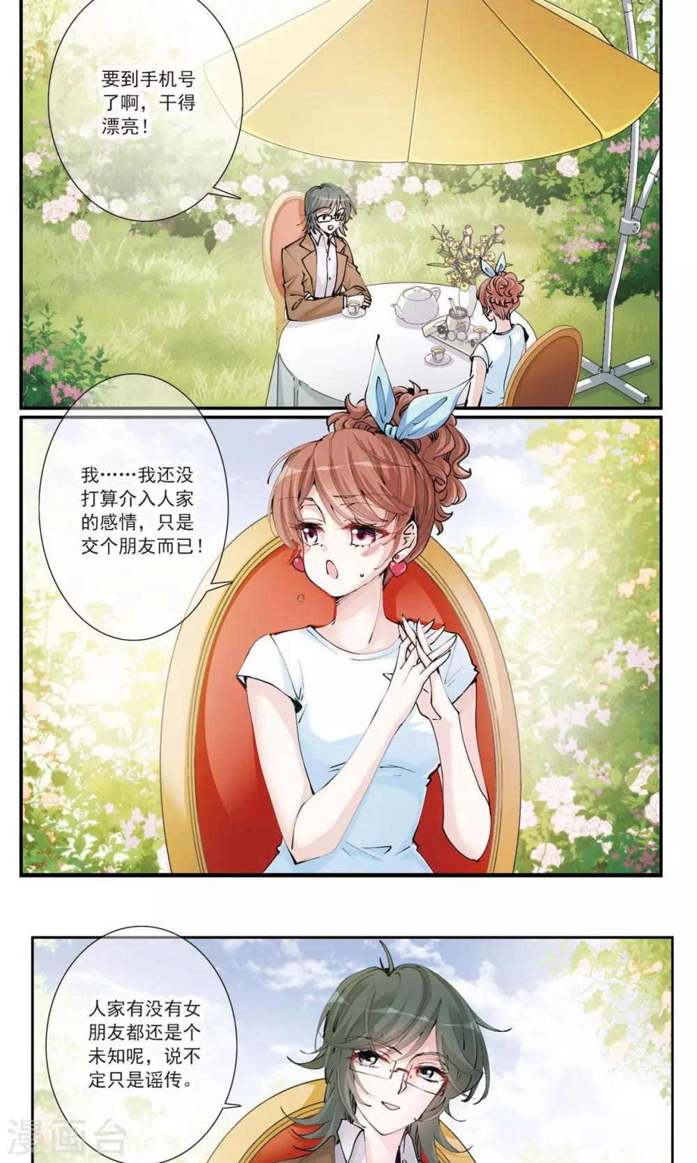 第4话1 约会2