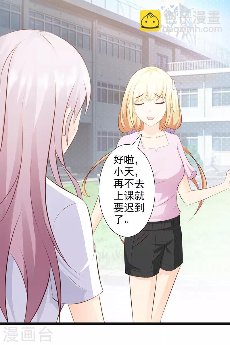 第37话5