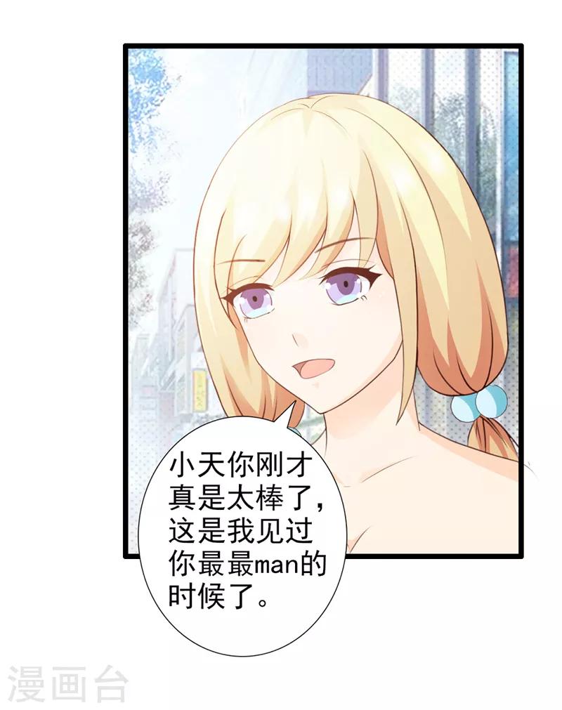 第27话2